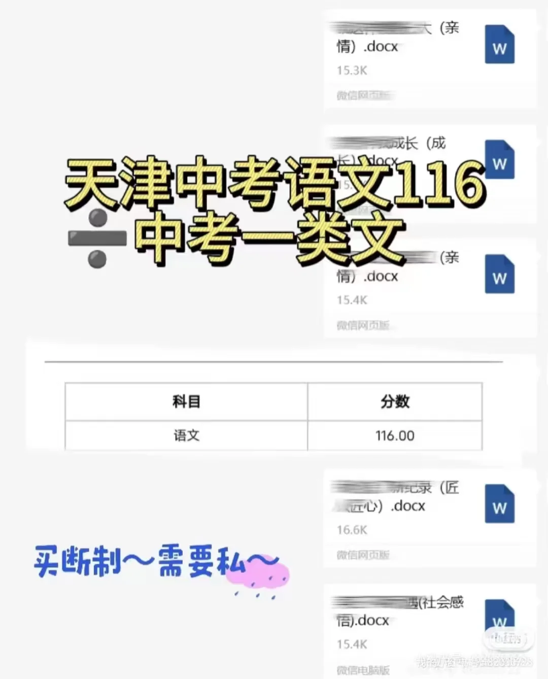 中考语文万能作文 第1张