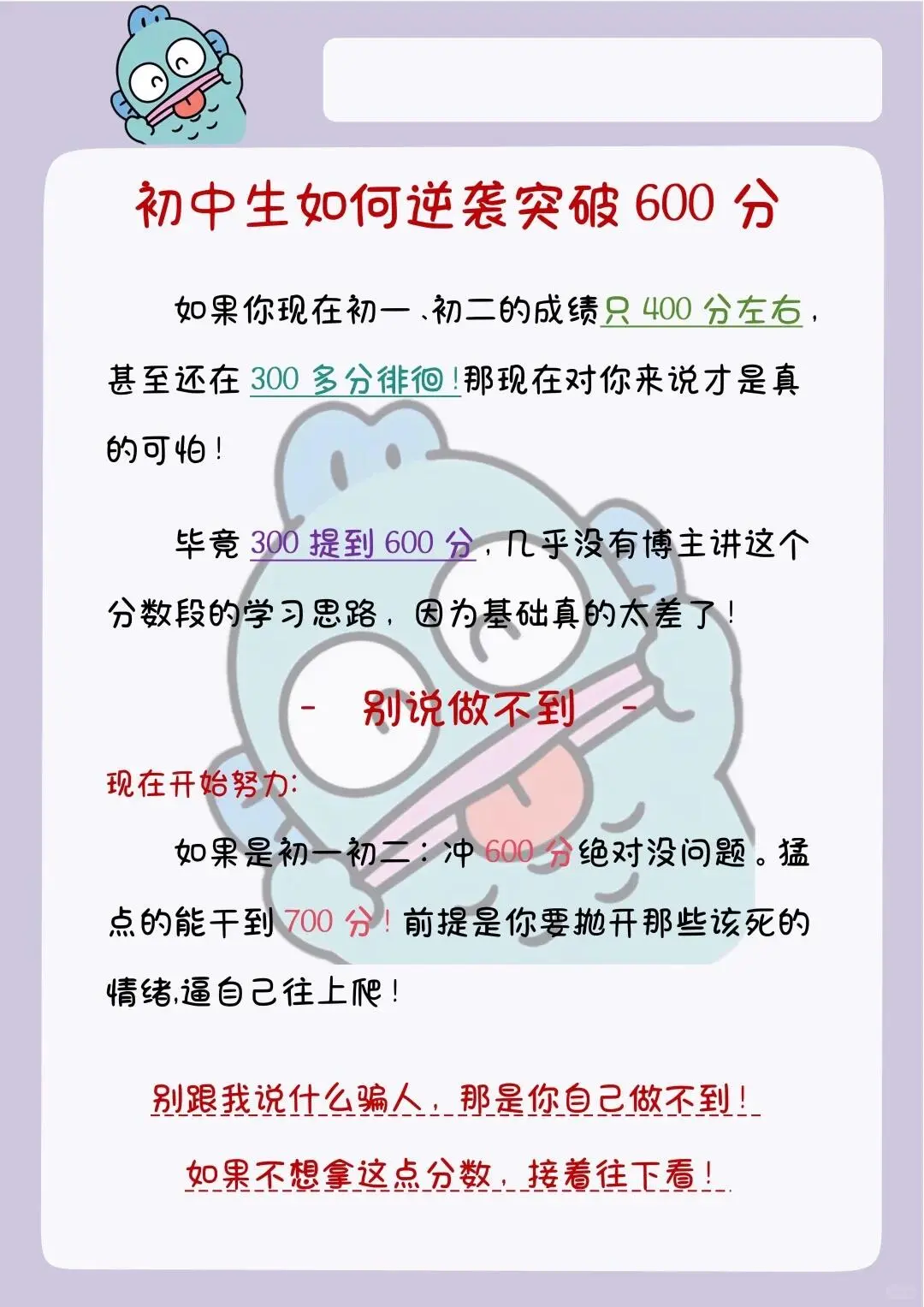 初二还玩呢？真怕自己考上啊 第5张