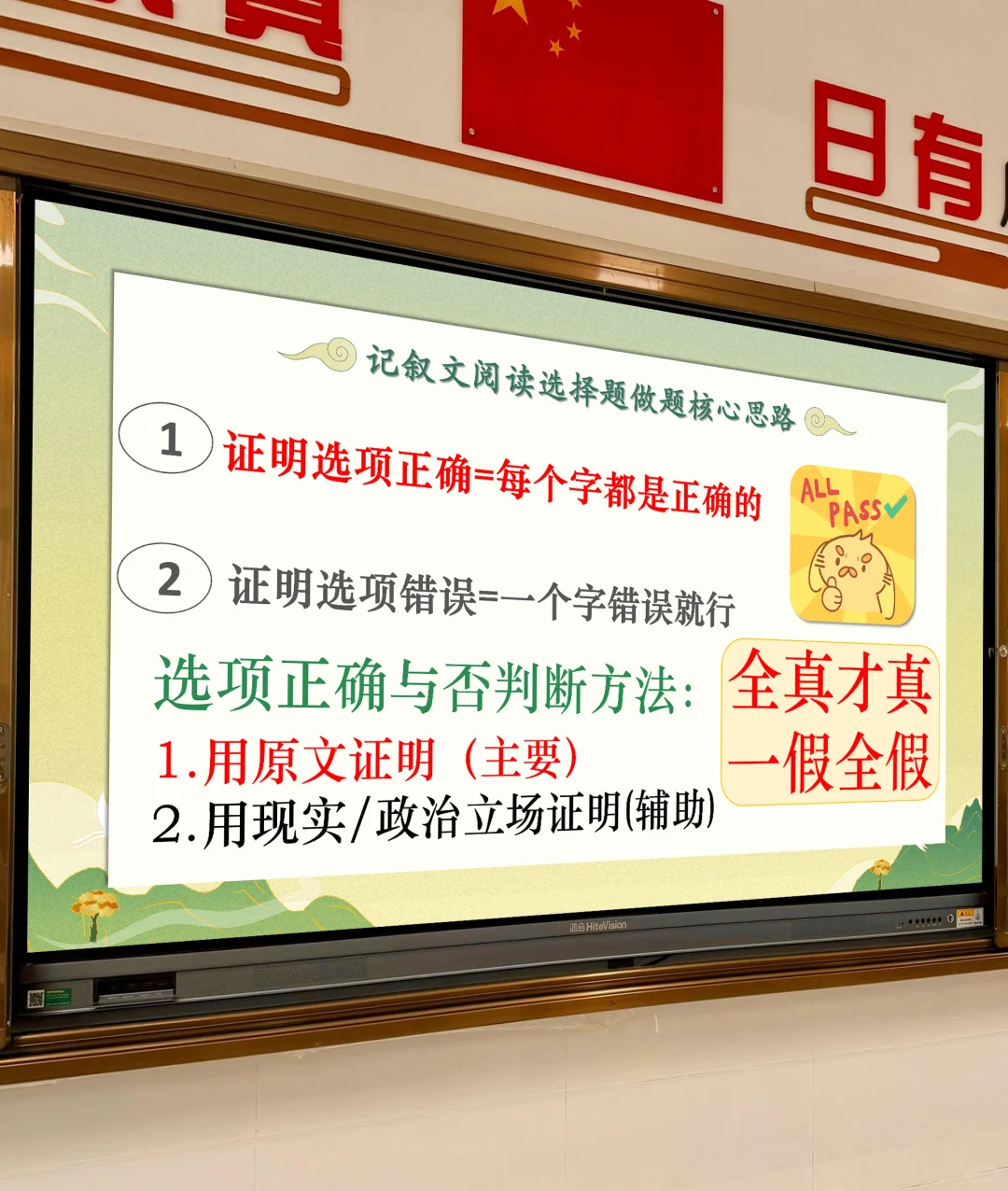 中考前语文最后一课无废话全程干货🔥 第10张