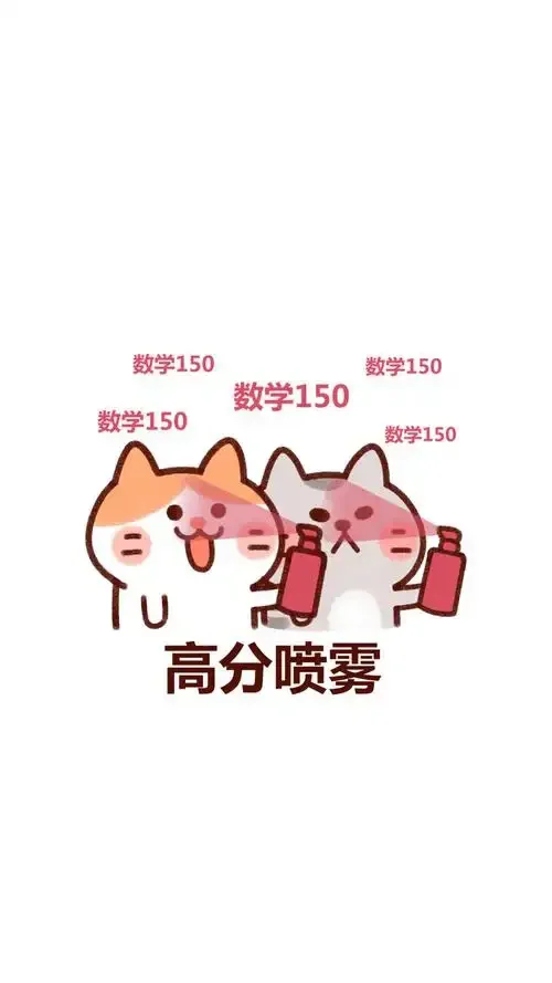 中考前七天最忌讳的就是 第7张