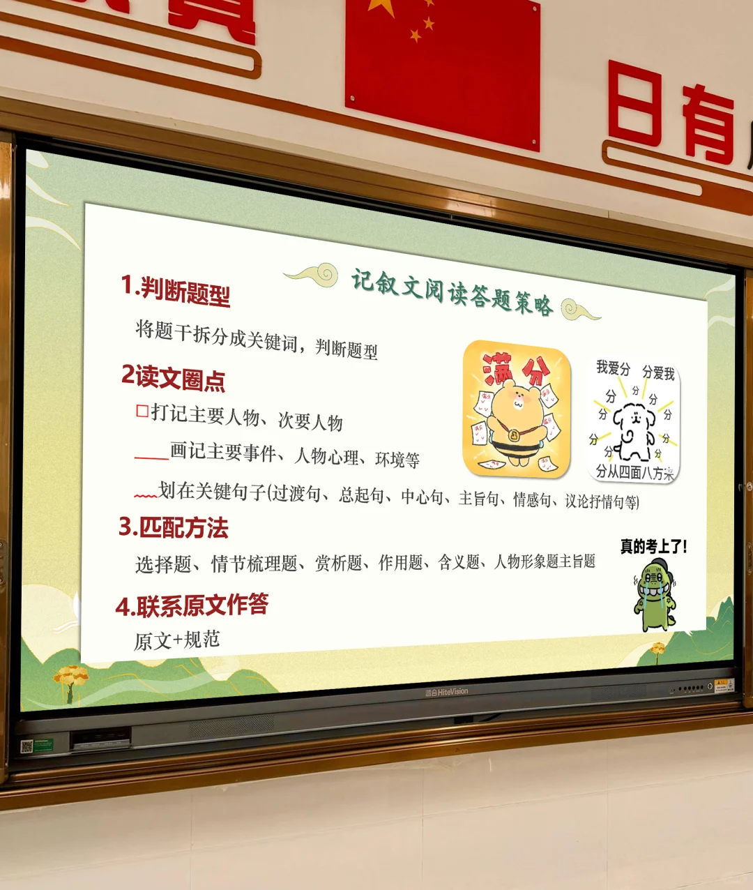 中考前语文最后一课无废话全程干货🔥 第9张