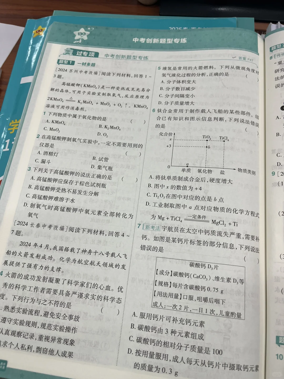 中考前七天最忌讳的就是 第8张