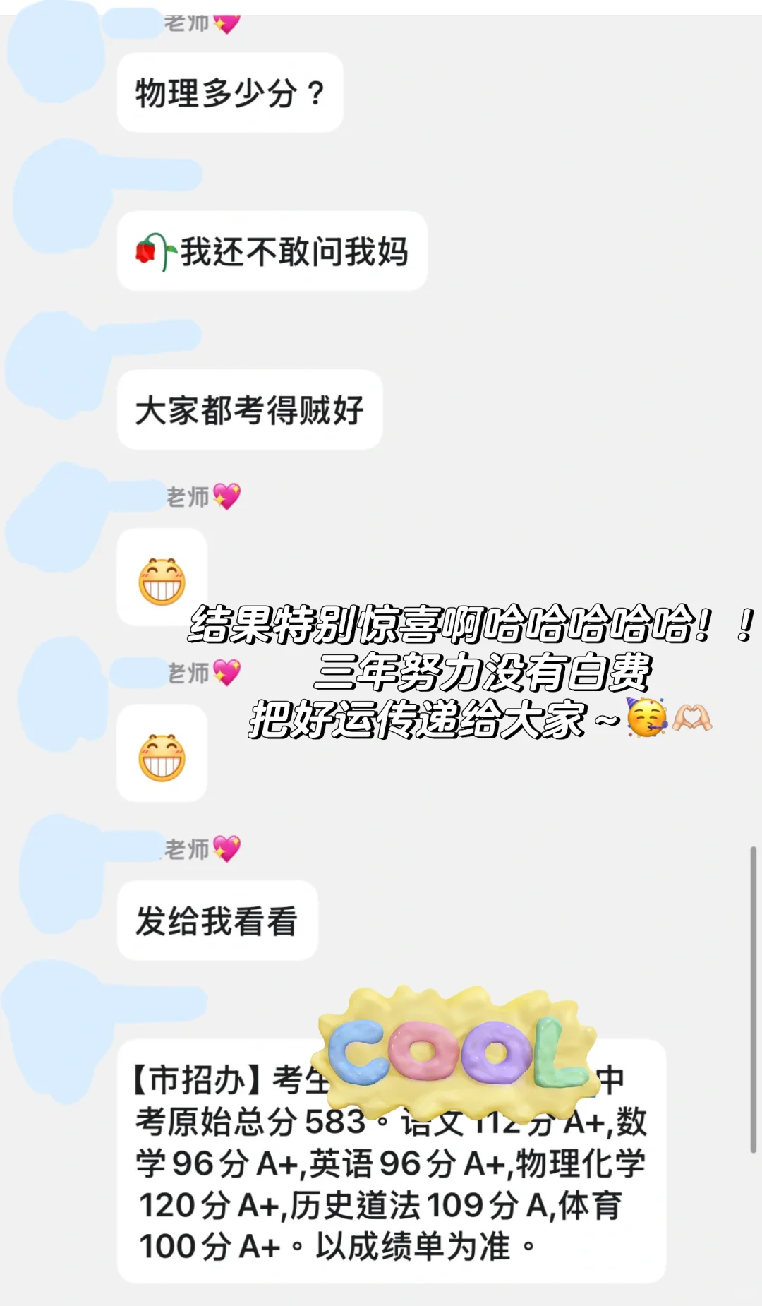 深圳中考583｜最后半个月如何冲刺拿高分🧐 第1张