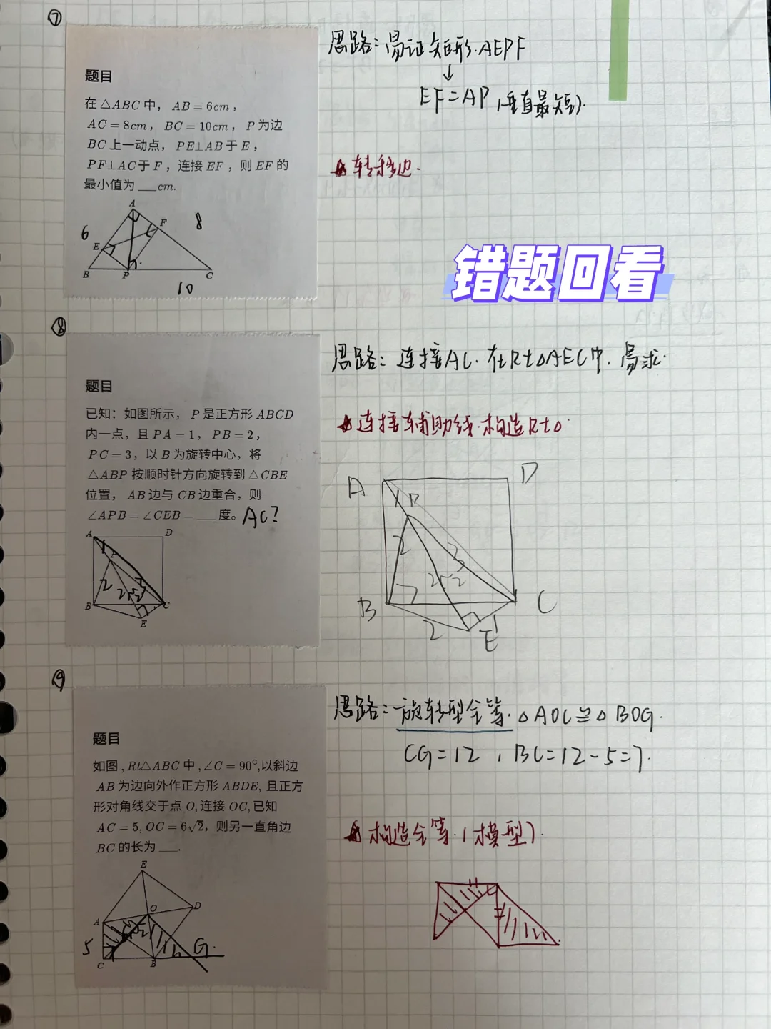 深圳中考583｜最后半个月如何冲刺拿高分🧐 第10张