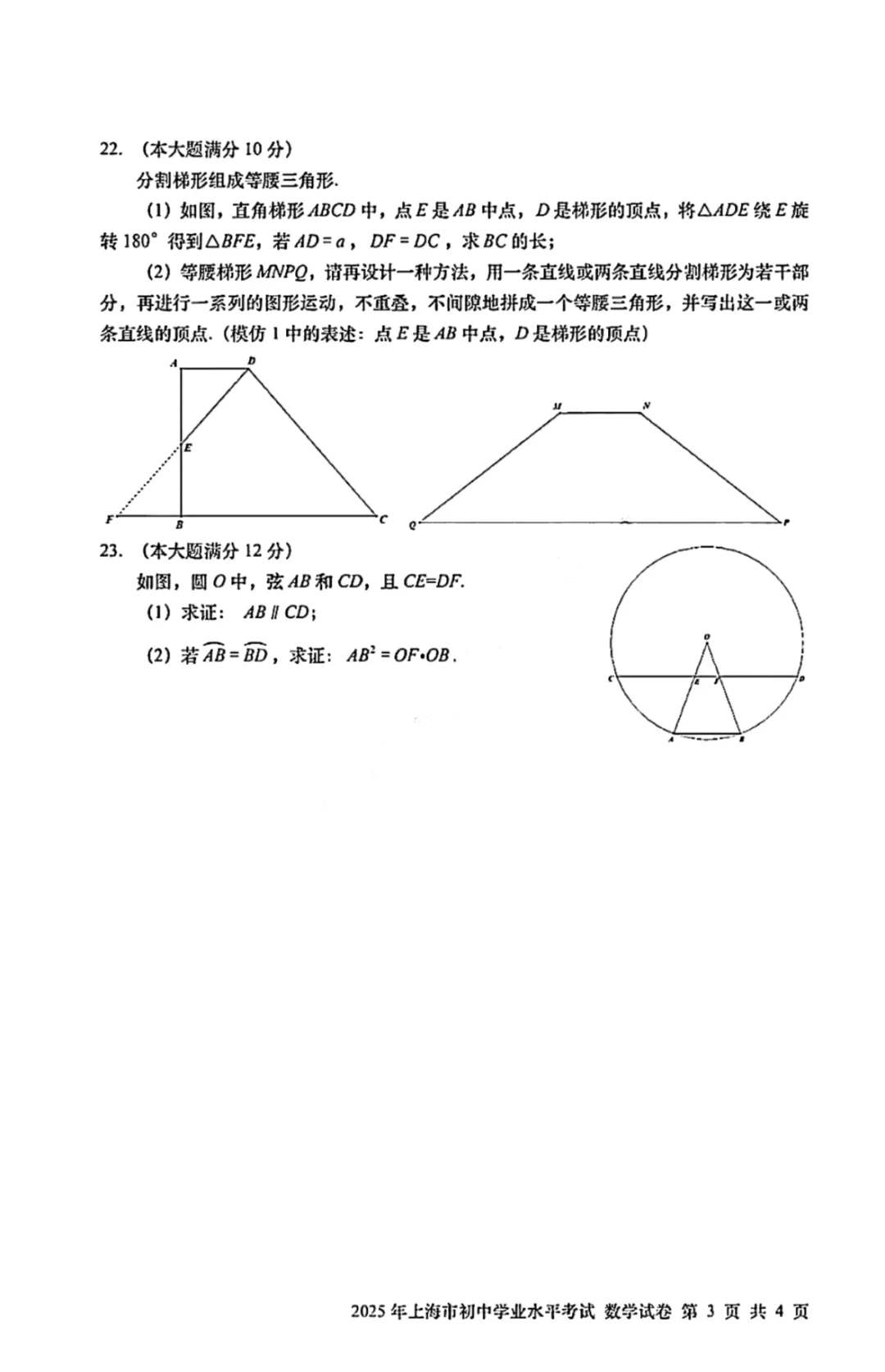 今天的中考数学，有点好看！ 第4张