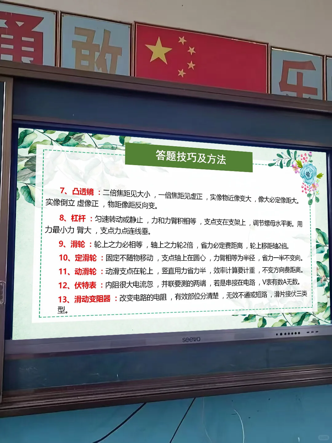 中考前最后一节物理课！没有废话，全是干货❗️ 第16张