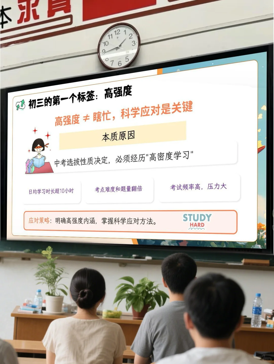 备中考的初三同学们要动动心了！ 第8张
