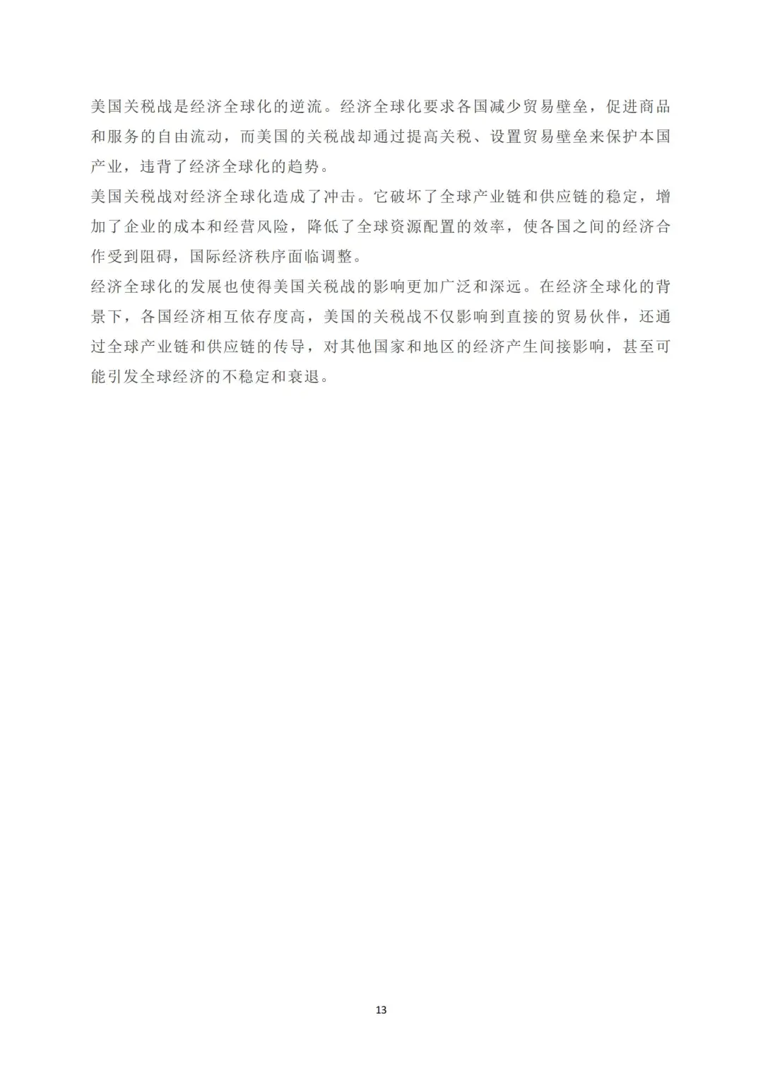 2025这个历史时政热点真的很重要❗ 第1张