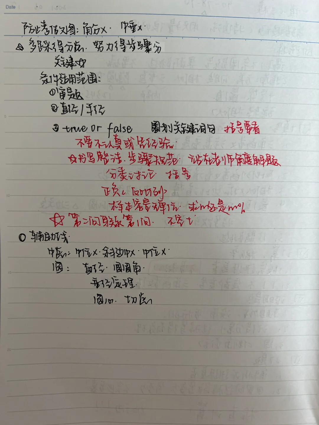 深圳中考583｜最后半个月如何冲刺拿高分🧐 第9张