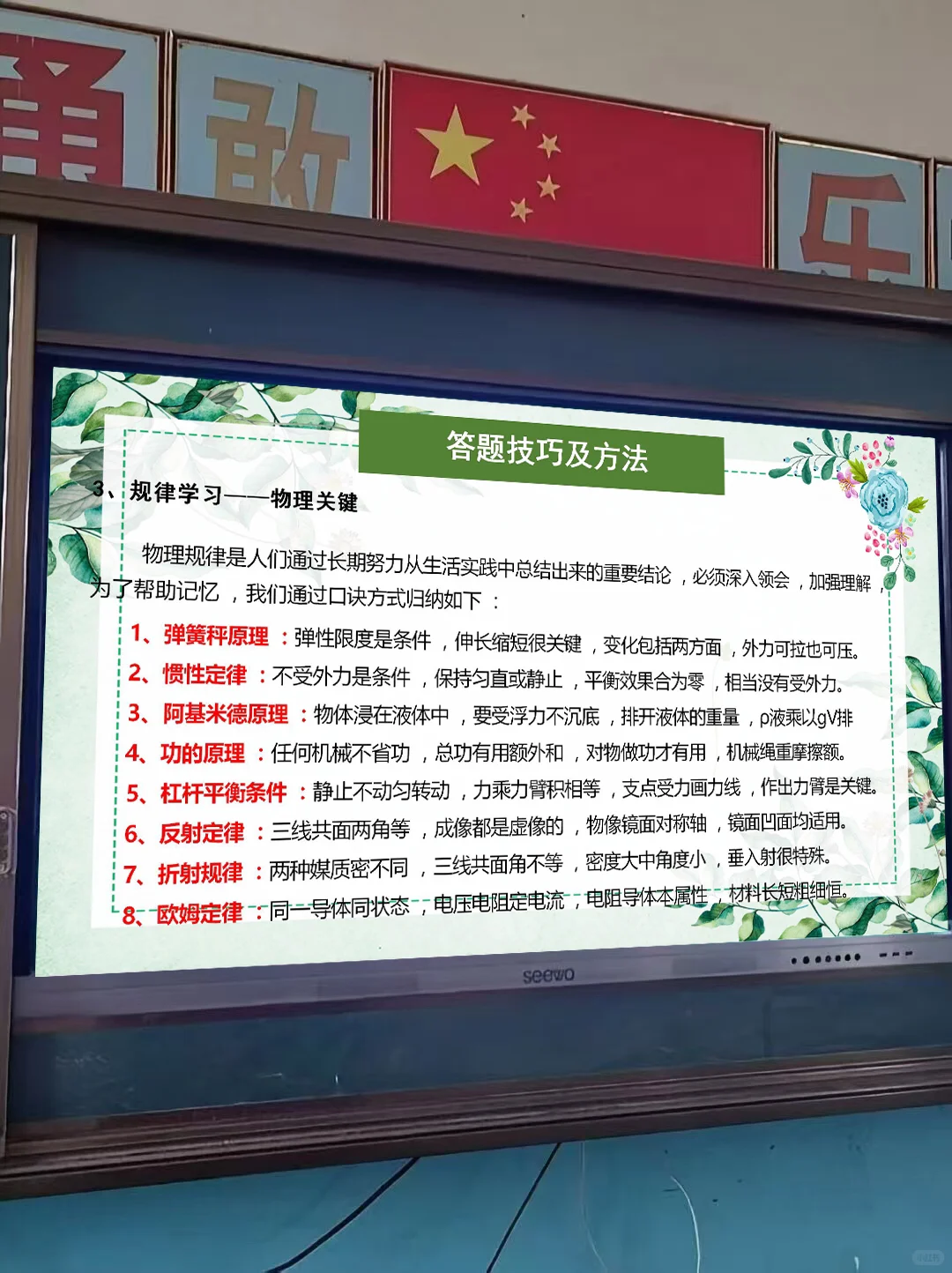 中考前最后一节物理课！没有废话，全是干货❗️ 第6张
