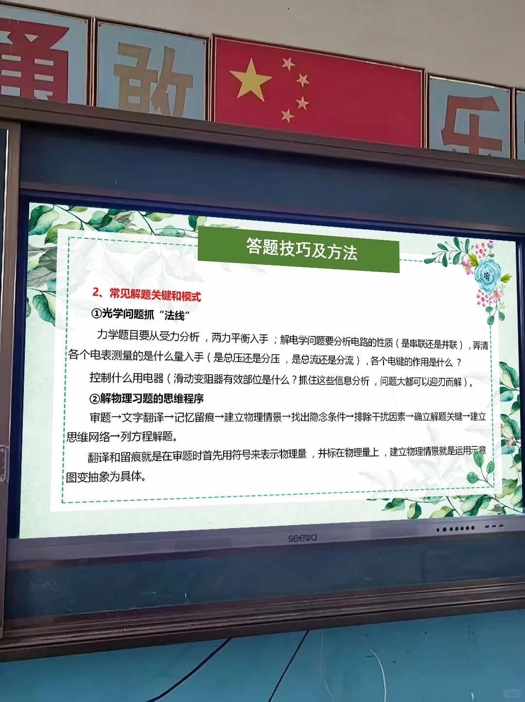 中考前最后一节物理课！没有废话，全是干货❗️ 第1张