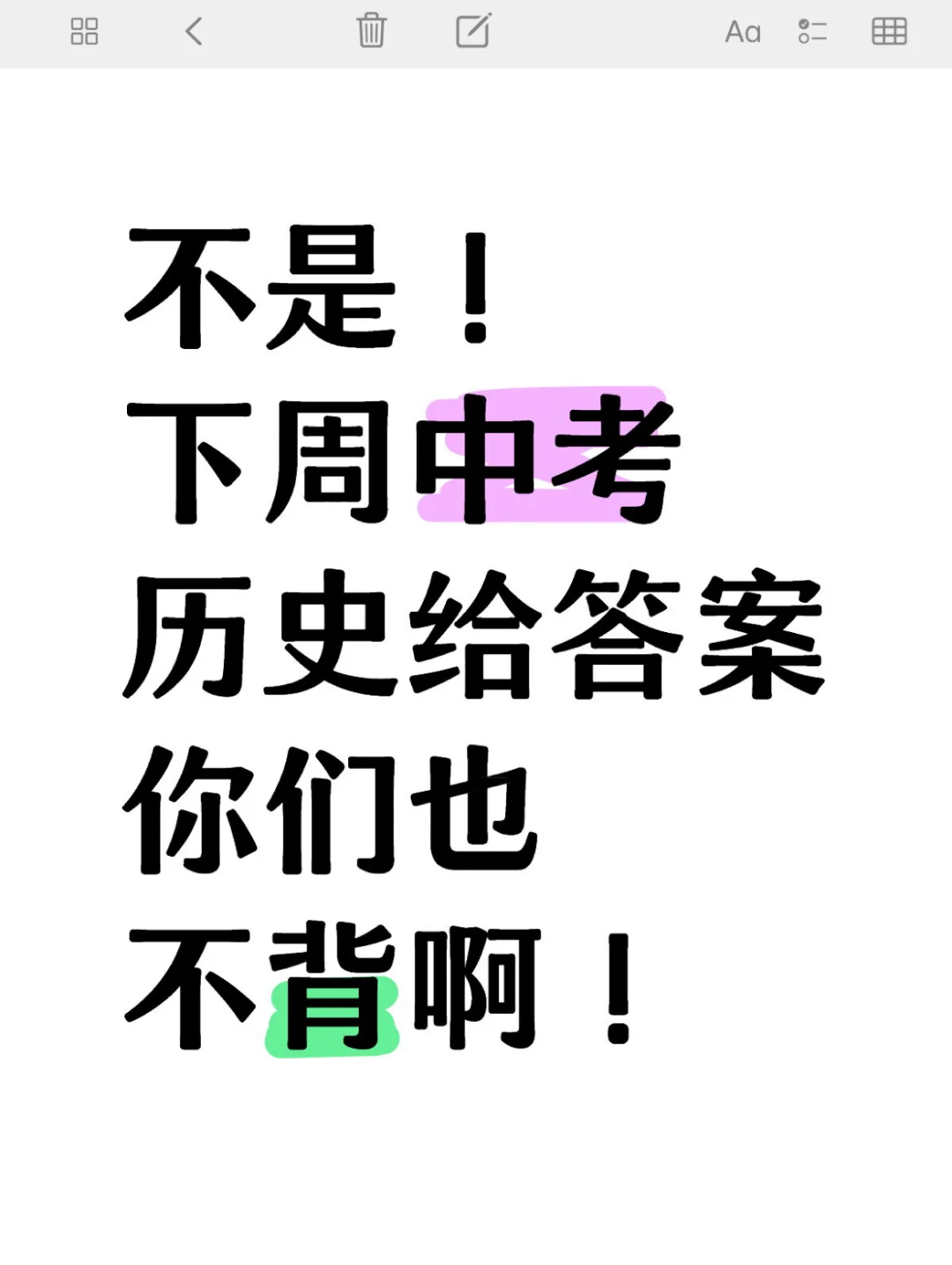 25中考历史提分秘籍❗️答案已出❗️直接背❗️ 第2张