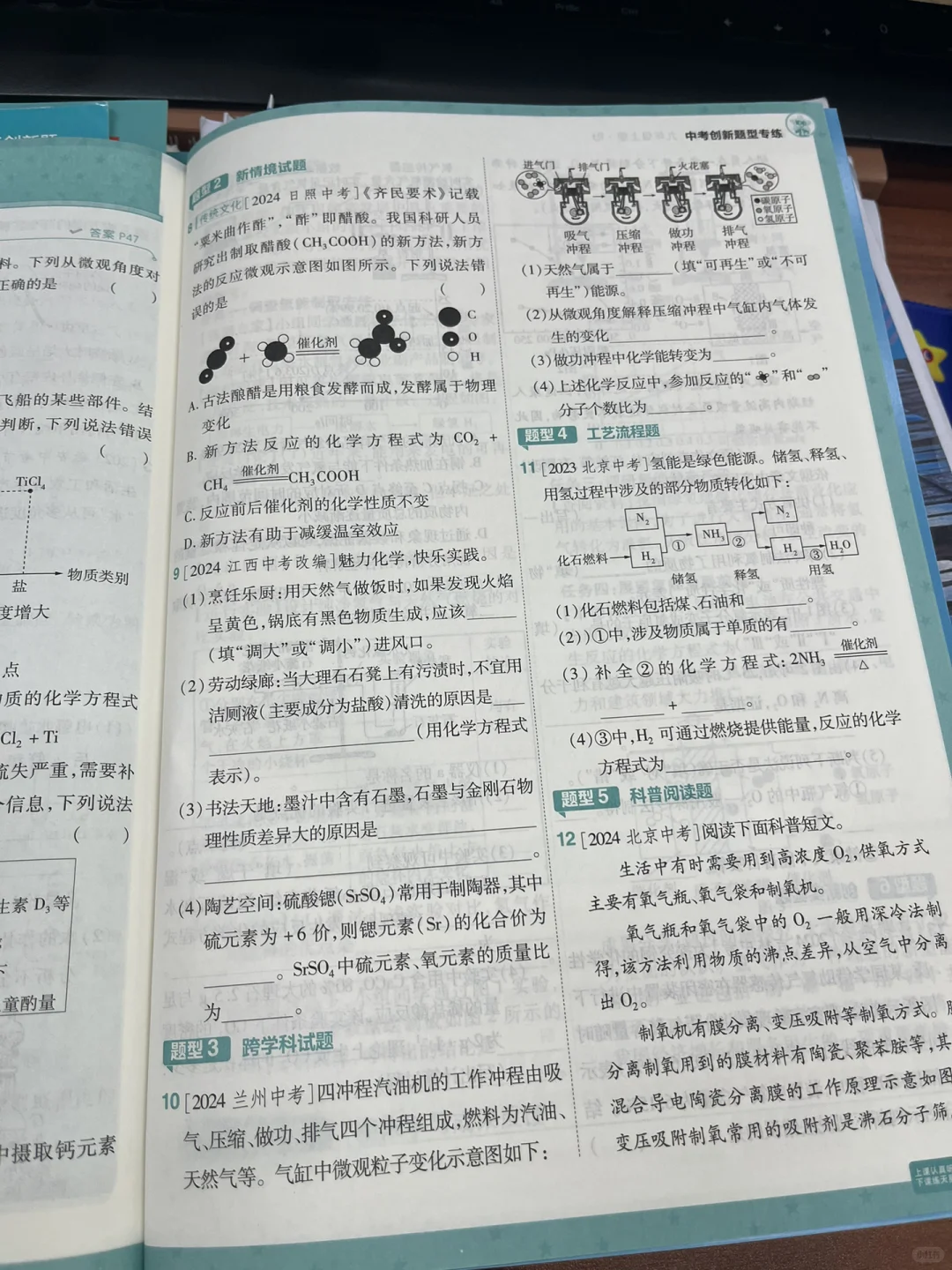 中考前七天最忌讳的就是 第1张