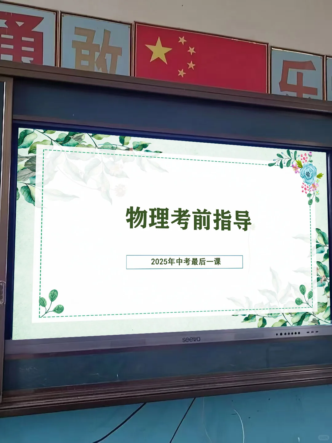 中考前最后一节物理课！没有废话，全是干货❗️ 第3张