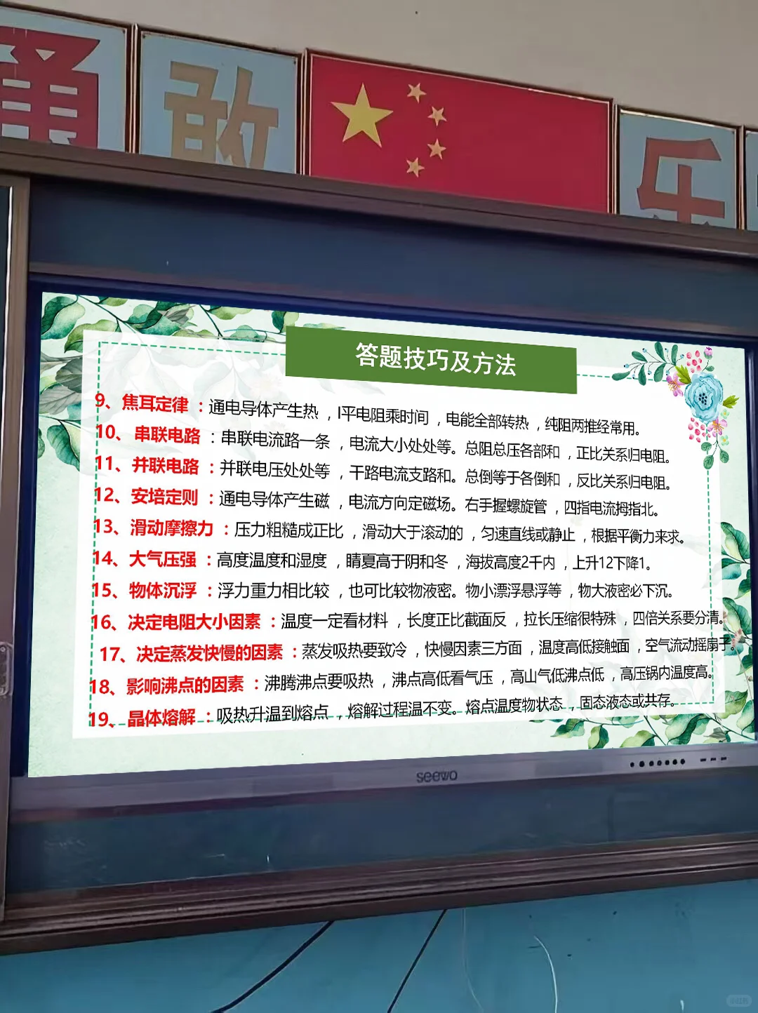 中考前最后一节物理课！没有废话，全是干货❗️ 第14张