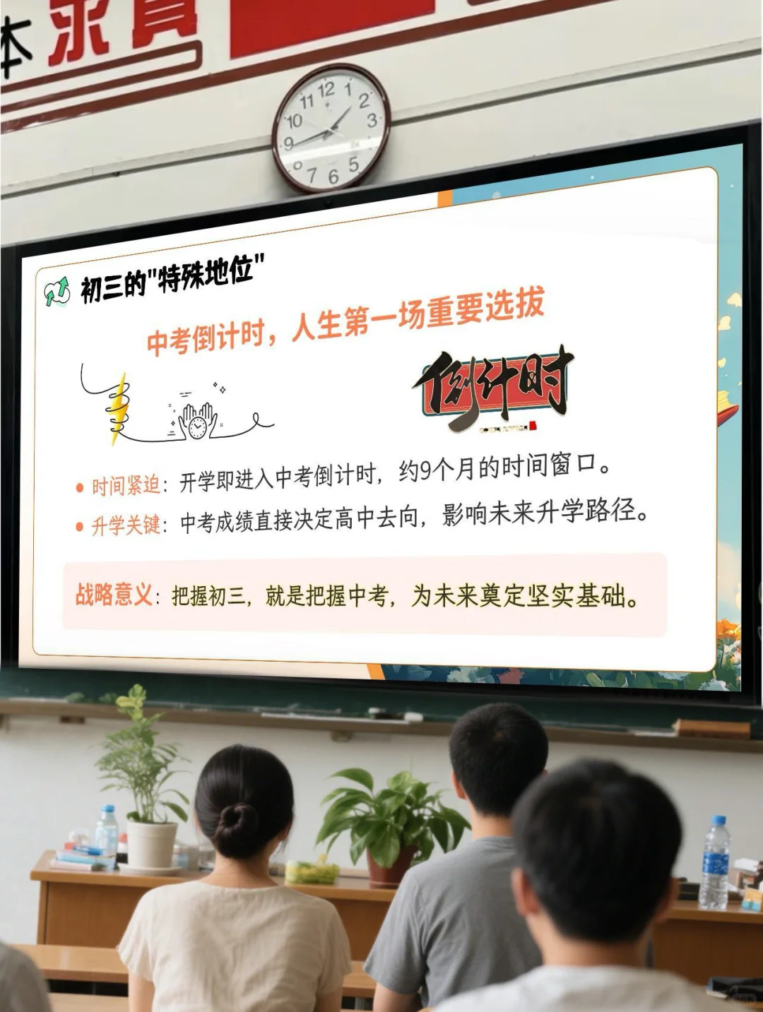 备中考的初三同学们要动动心了！ 第1张