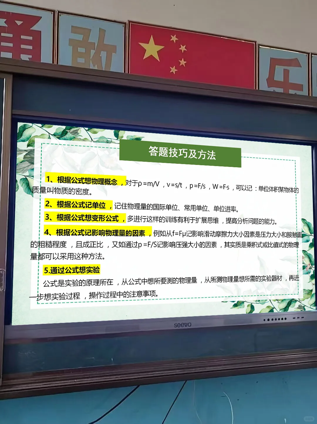 中考前最后一节物理课！没有废话，全是干货❗️ 第5张