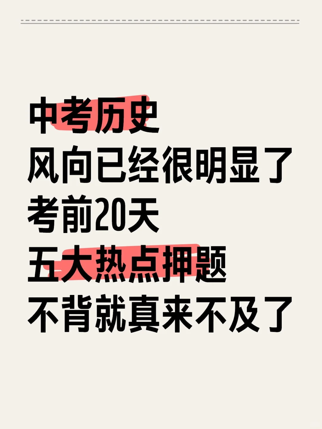 2025这个历史时政热点真的很重要❗ 第2张