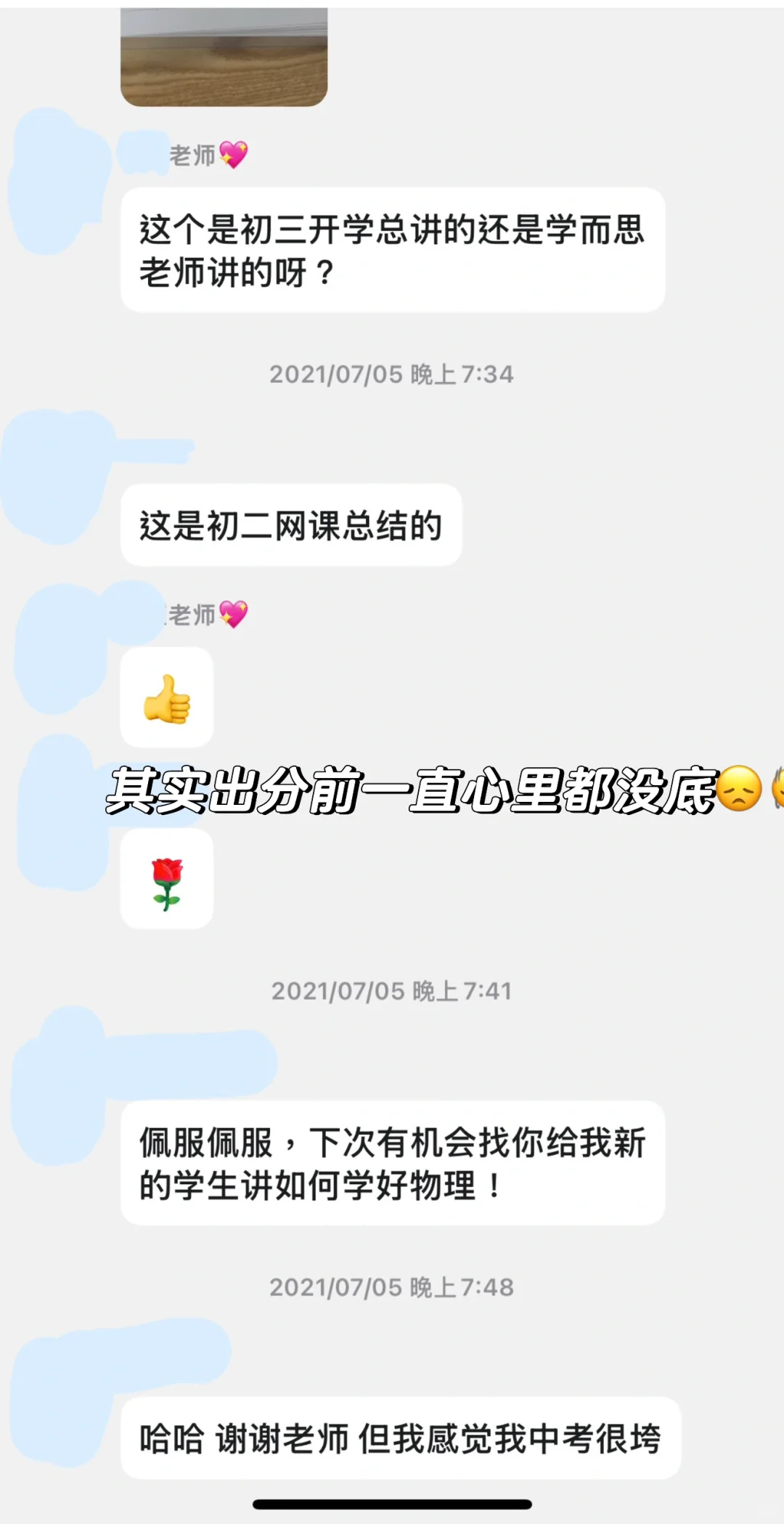 深圳中考583｜最后半个月如何冲刺拿高分🧐 第12张