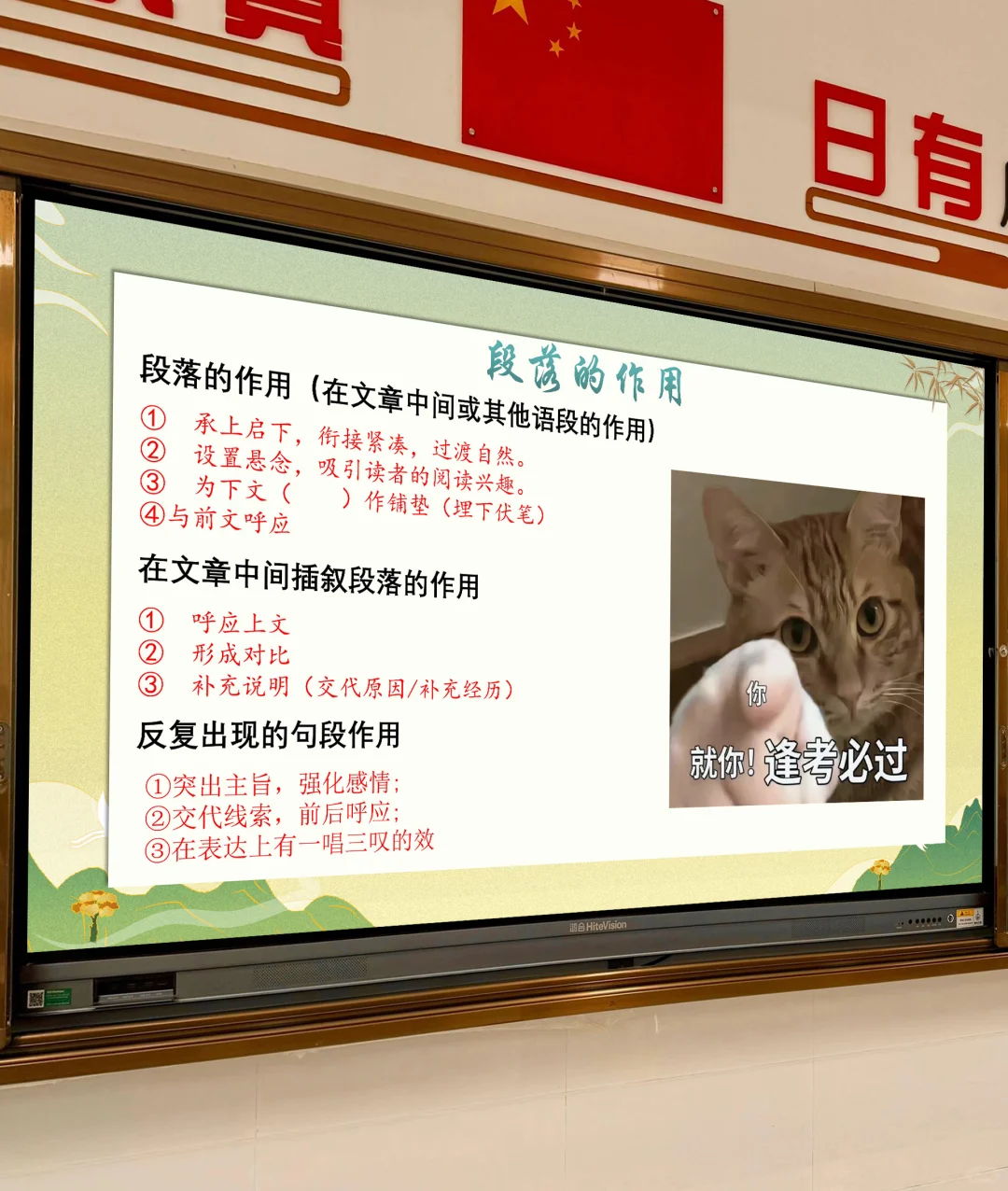 中考前语文最后一课无废话全程干货🔥 第14张