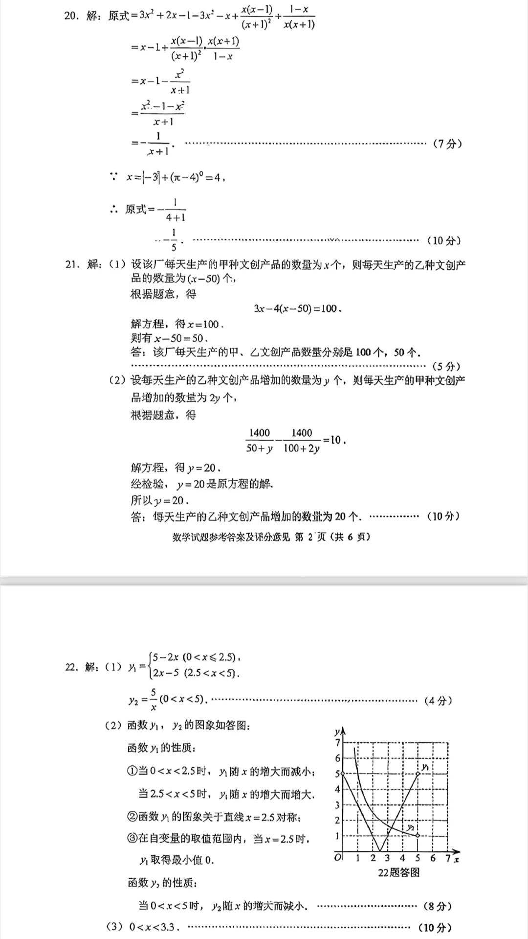 2025重庆中考各科答案 第8张