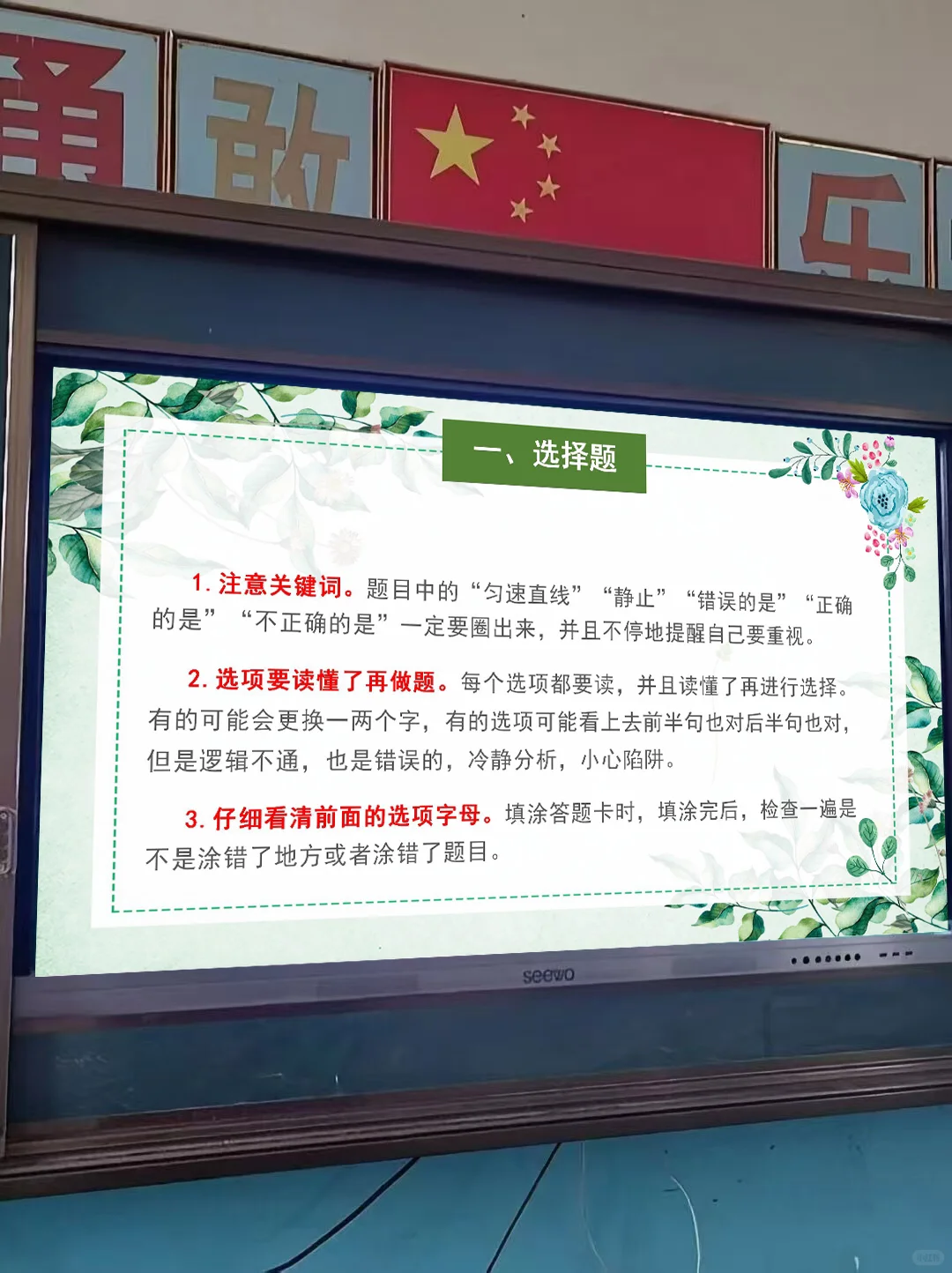 中考前最后一节物理课！没有废话，全是干货❗️ 第7张