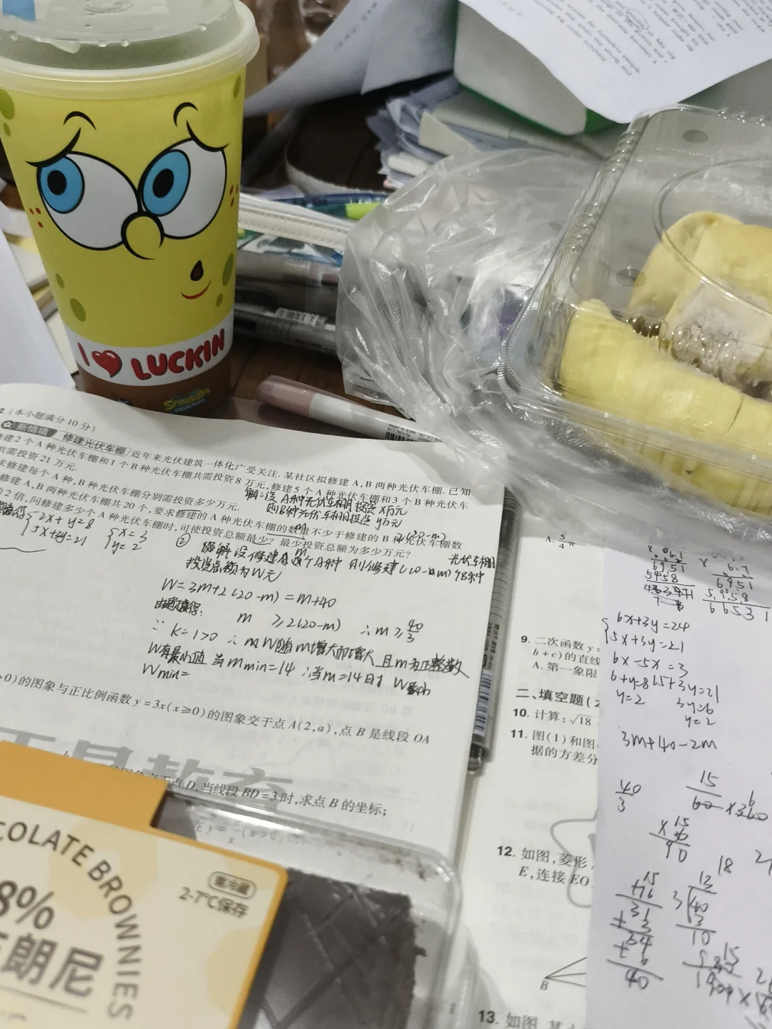 祝我们大家金榜题名 第9张