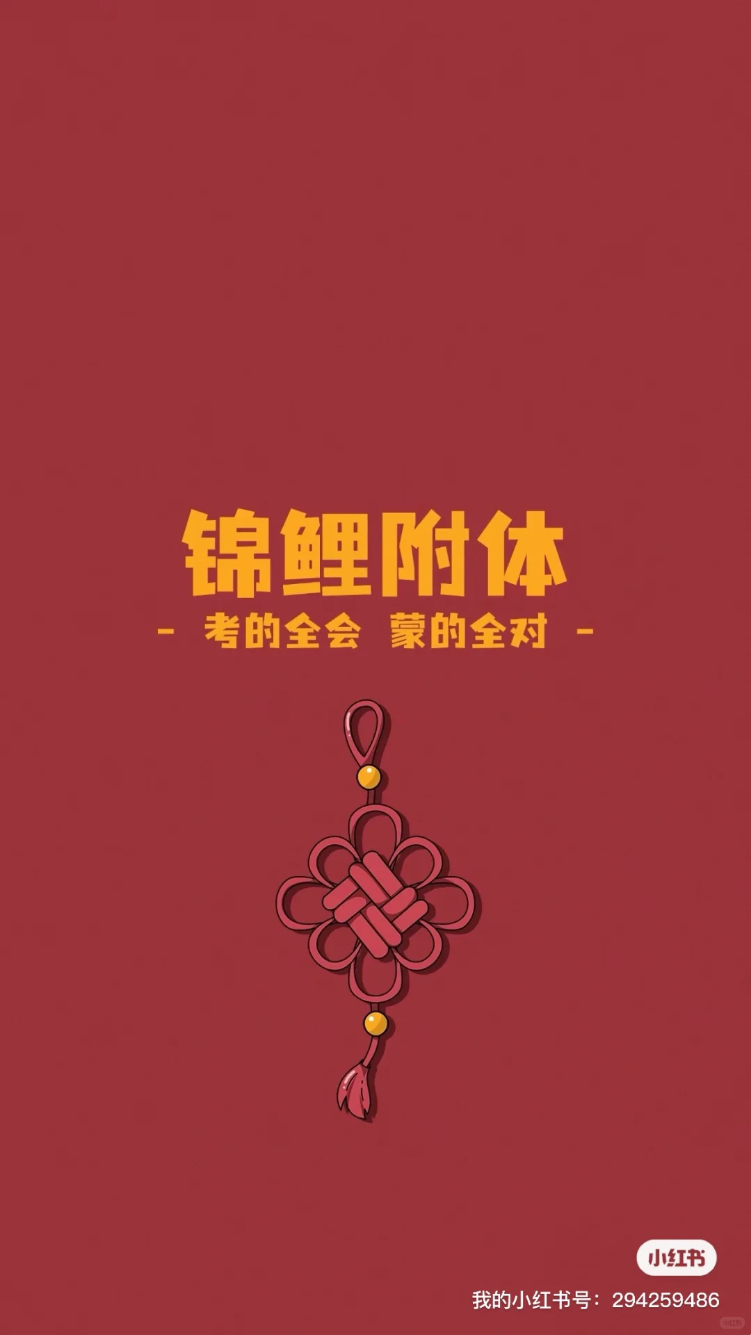中考冲刺壁纸#中考加油 第4张