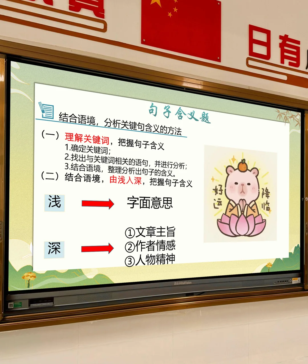 中考前语文最后一课无废话全程干货🔥 第16张
