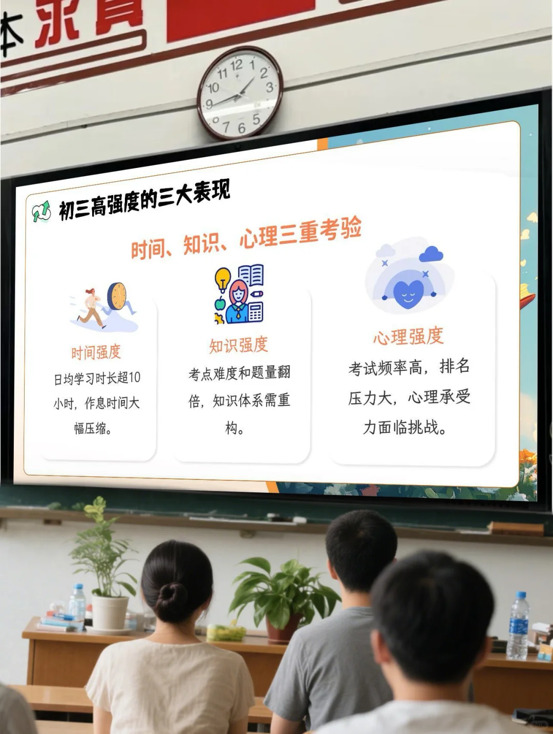 备中考的初三同学们要动动心了！ 第7张