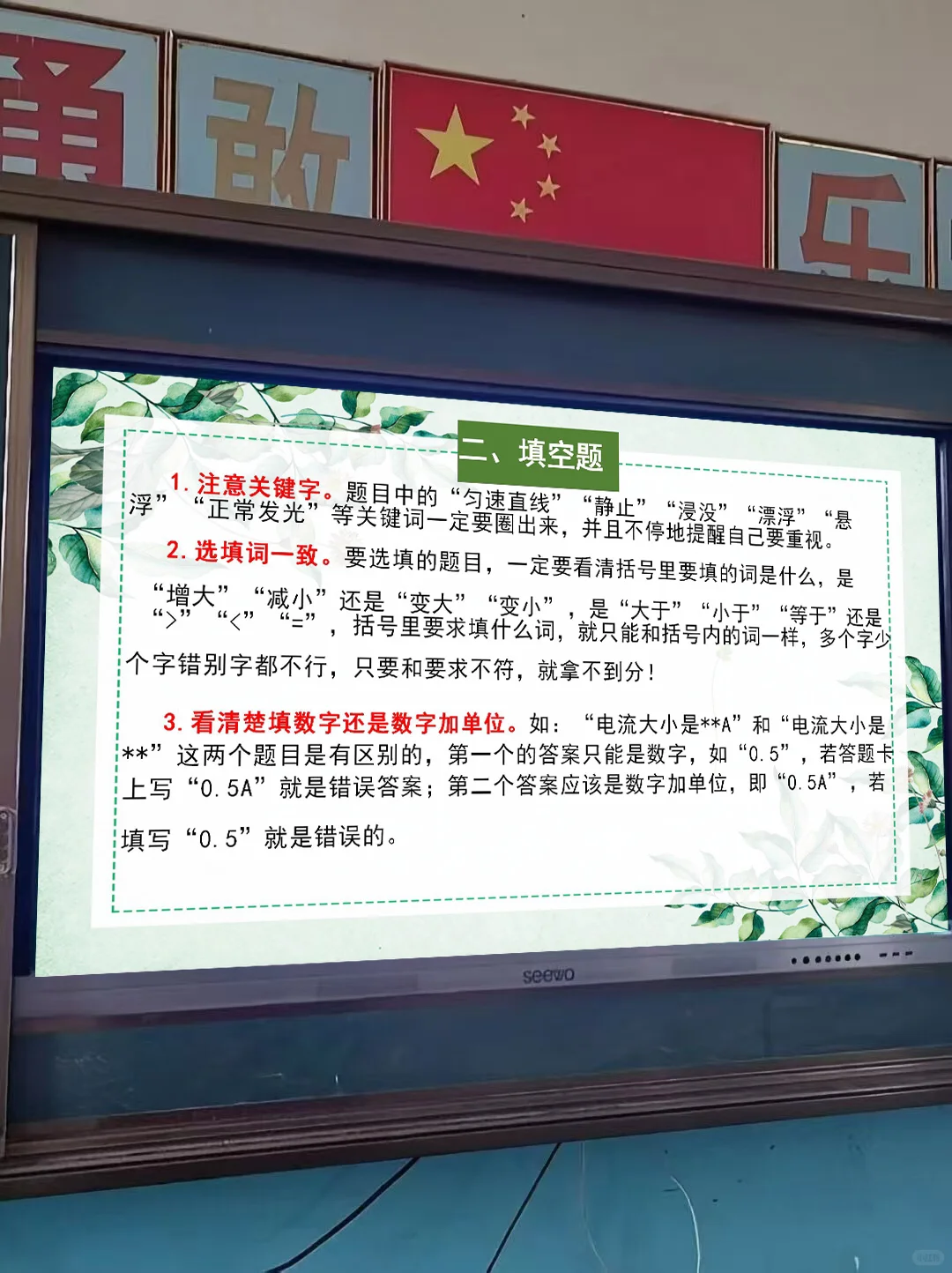 中考前最后一节物理课！没有废话，全是干货❗️ 第8张
