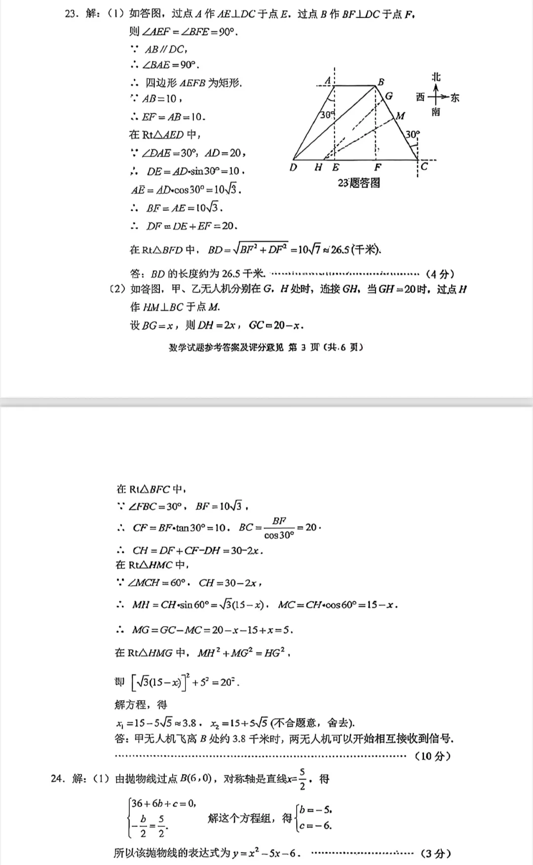 2025重庆中考各科答案 第9张