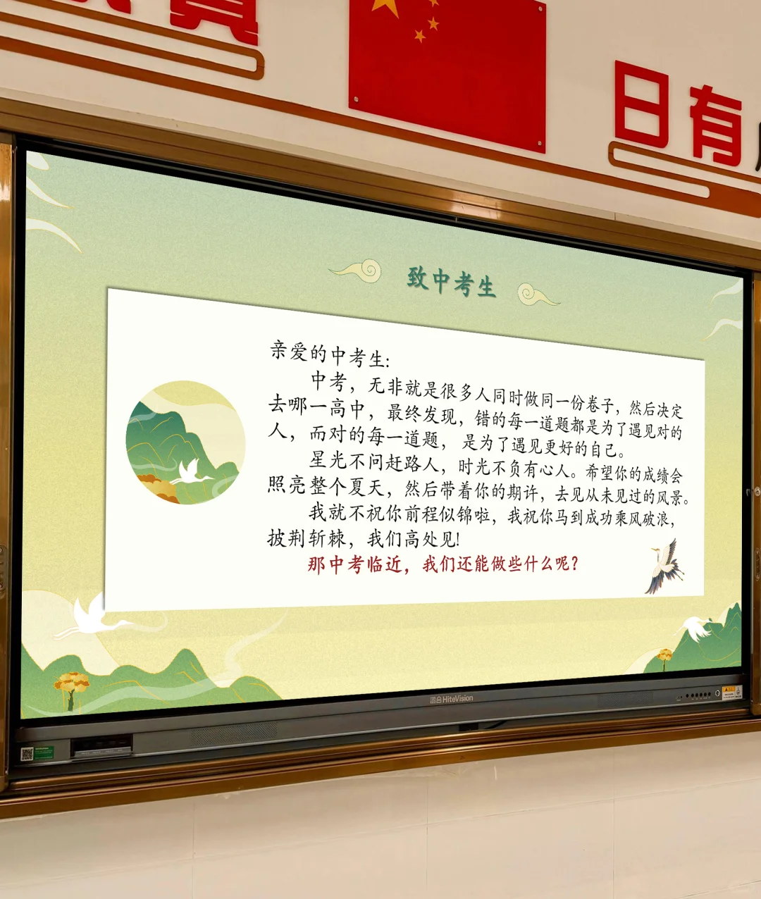 中考前语文最后一课无废话全程干货🔥 第4张