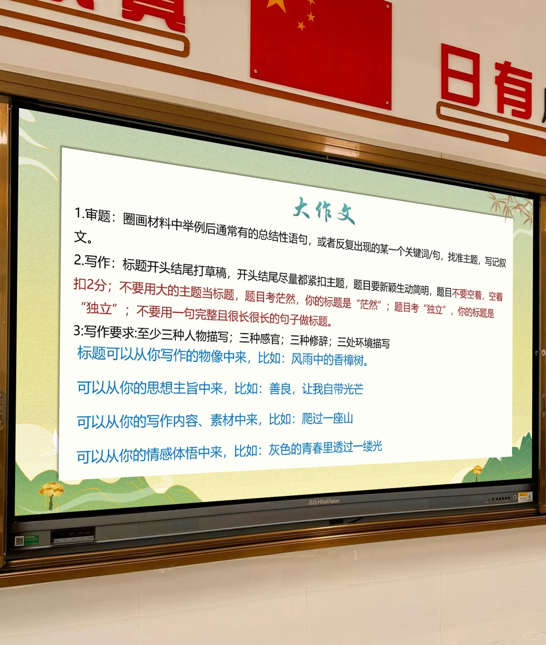 中考前语文最后一课无废话全程干货🔥 第17张