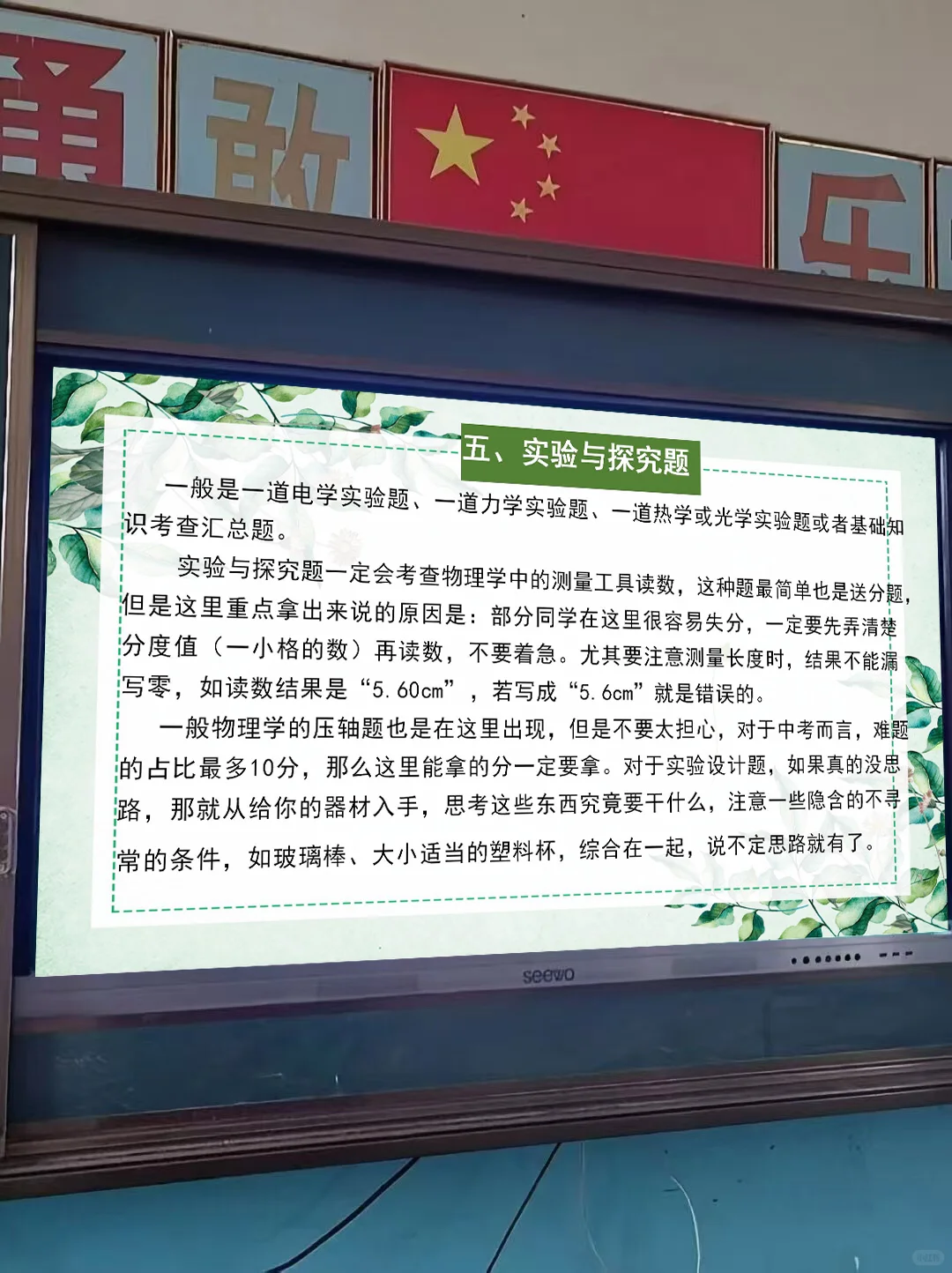 中考前最后一节物理课！没有废话，全是干货❗️ 第10张