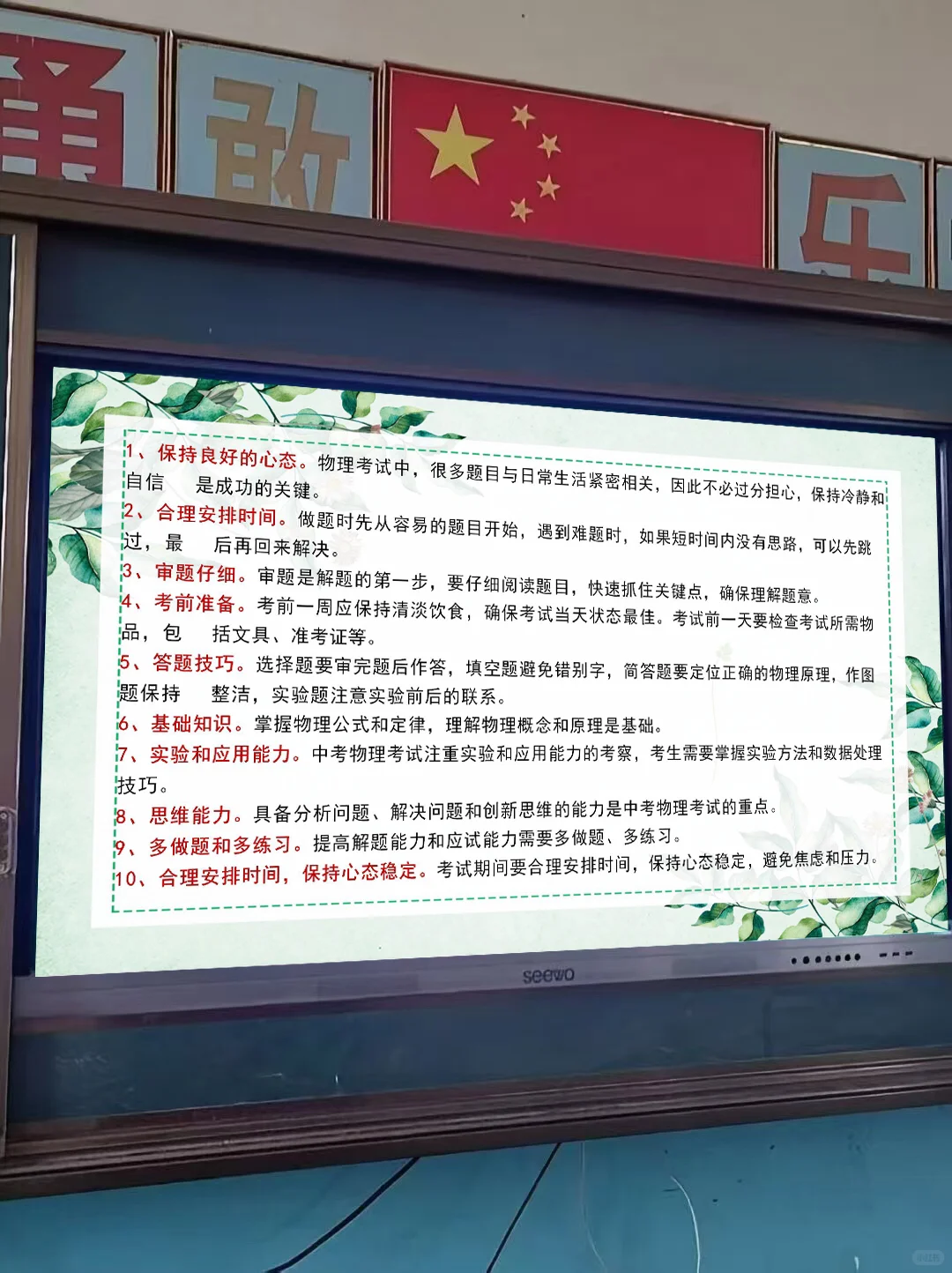 中考前最后一节物理课！没有废话，全是干货❗️ 第4张