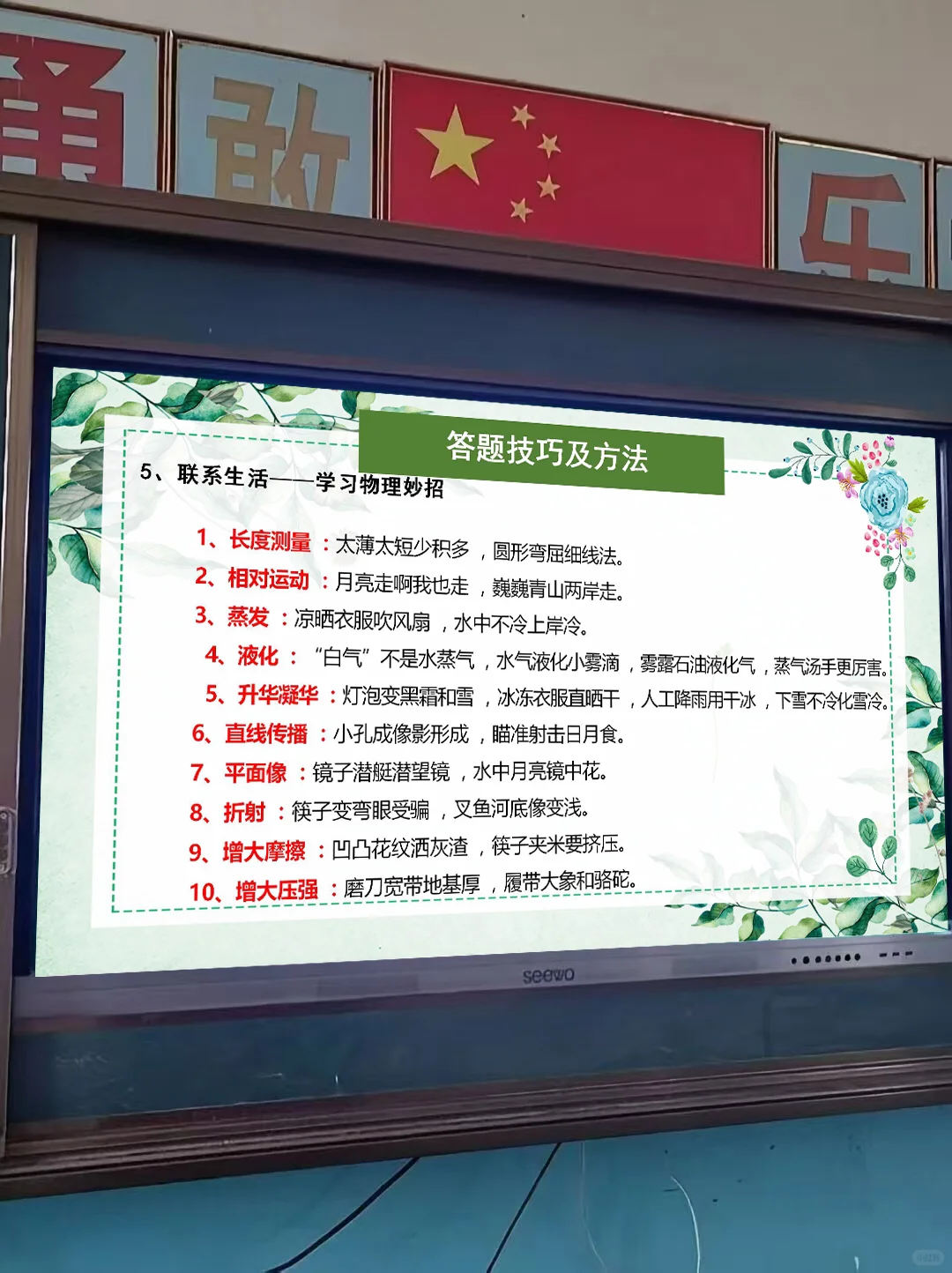 中考前最后一节物理课！没有废话，全是干货❗️ 第17张