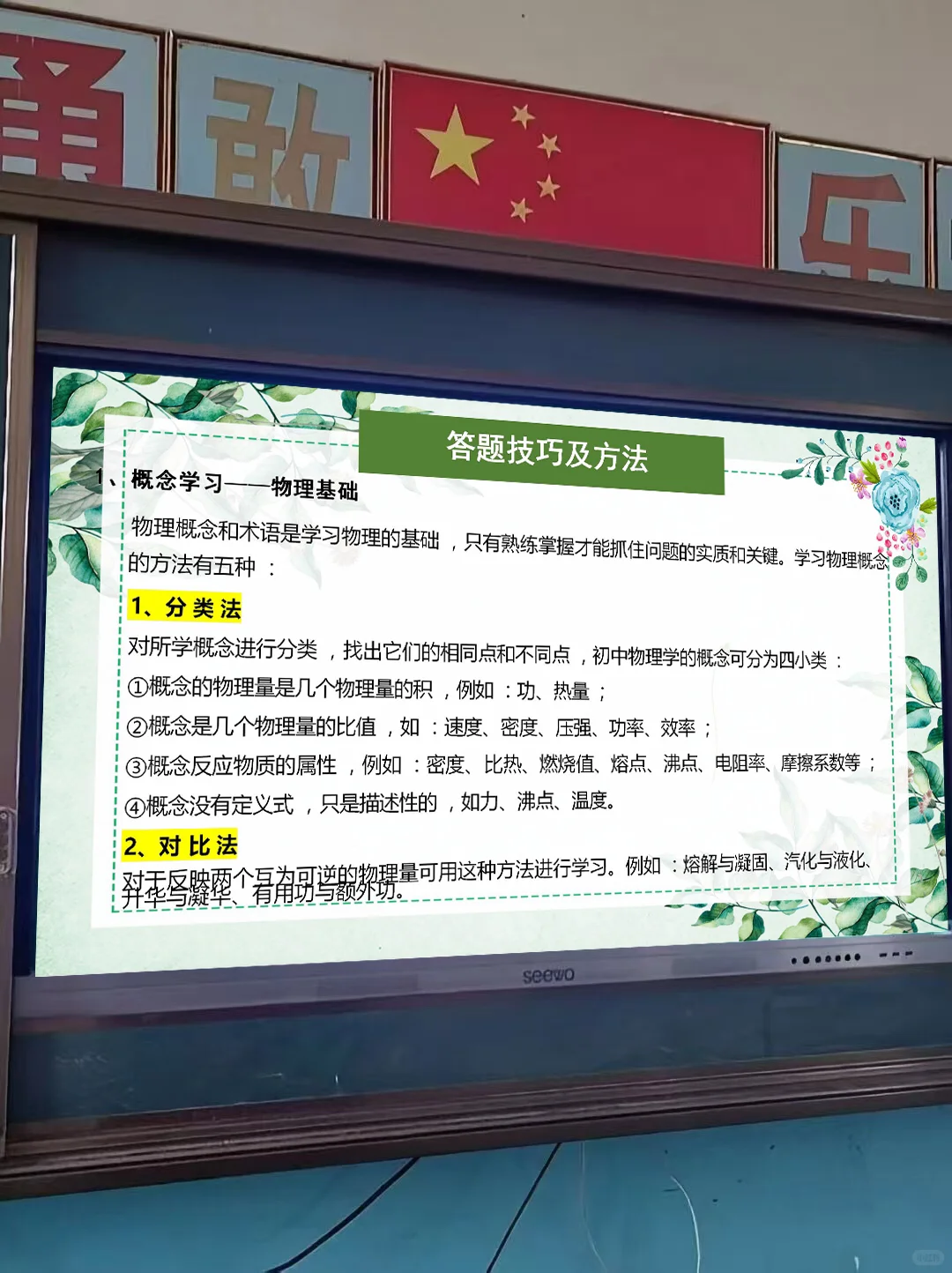 中考前最后一节物理课！没有废话，全是干货❗️ 第13张