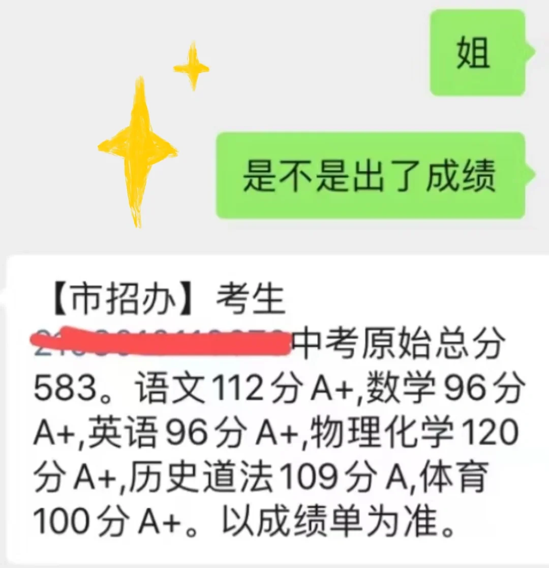 深圳中考583｜最后半个月如何冲刺拿高分🧐 第2张