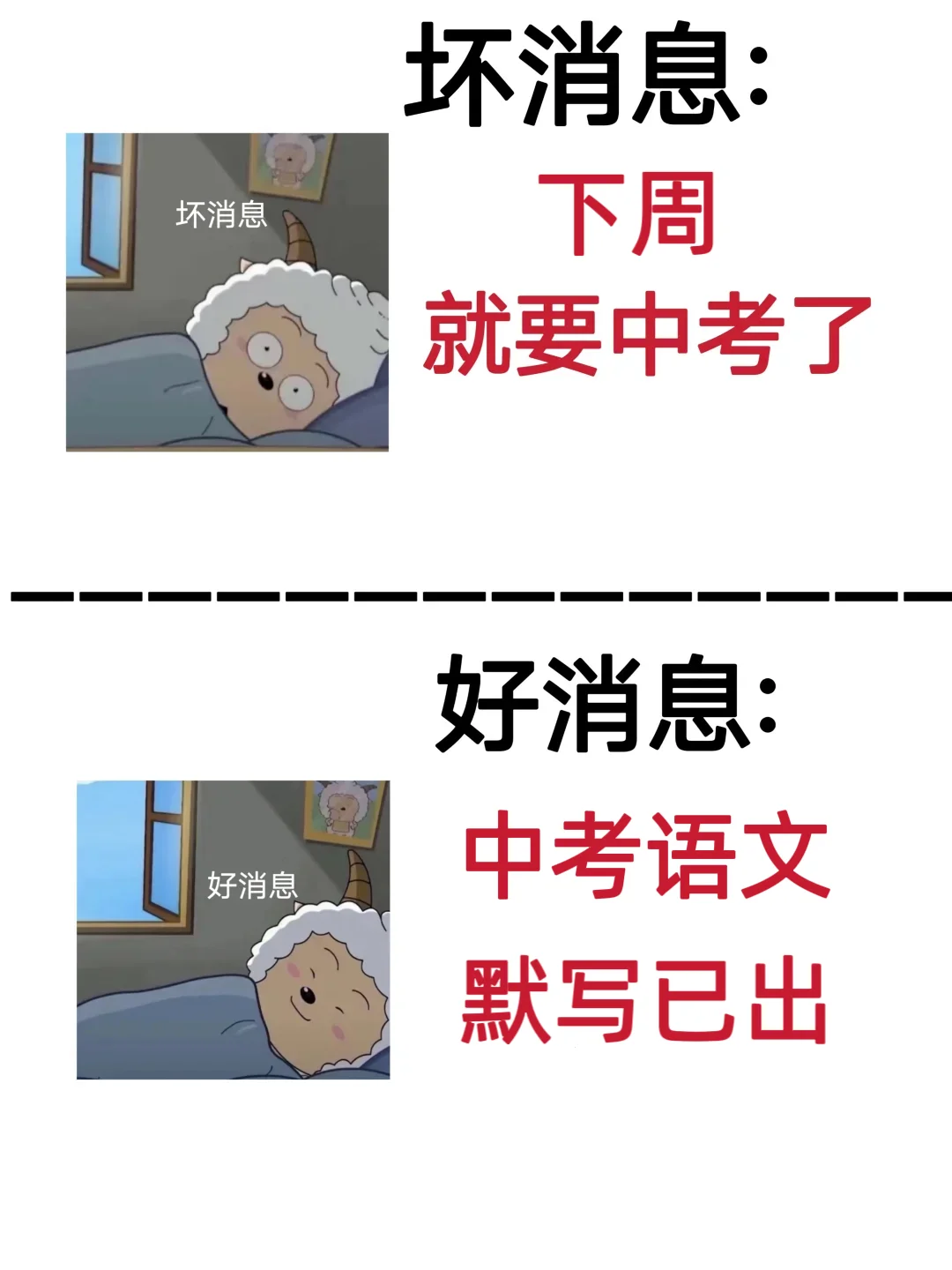 25中考语文必背古诗词理解性默写高频考点 第2张