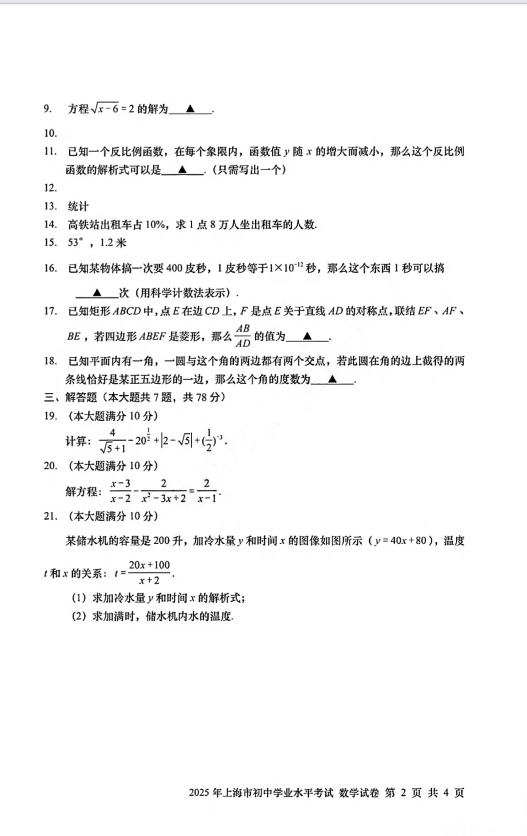 今天的中考数学，有点好看！ 第3张