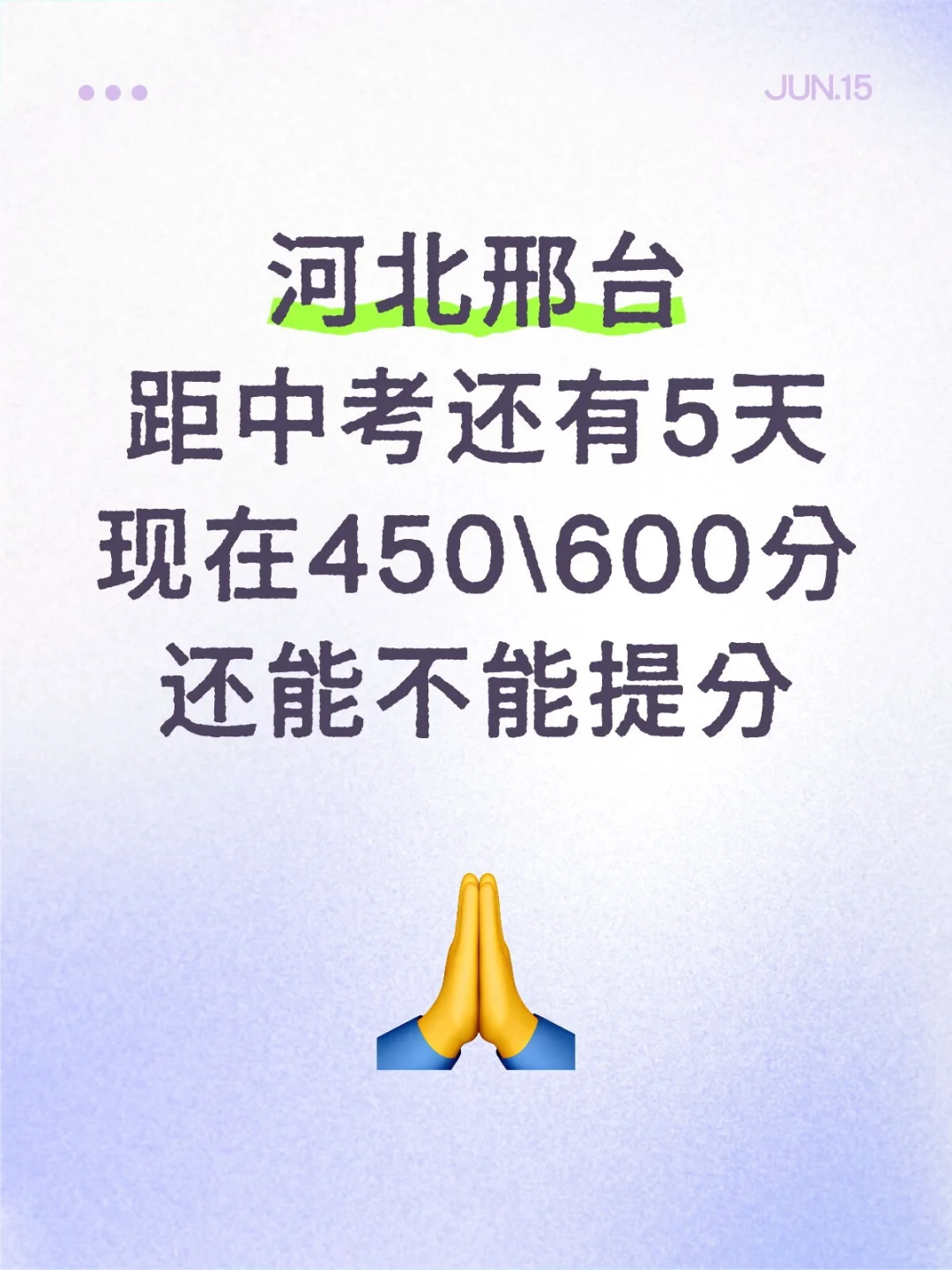 邢台中考 第1张