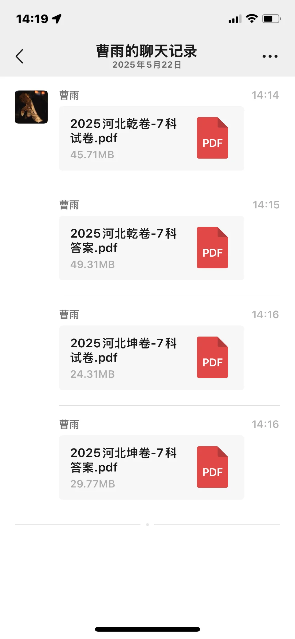 2025河北中考乾坤卷 第1张