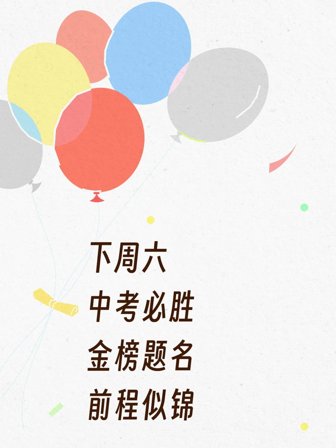 下周六 第1张