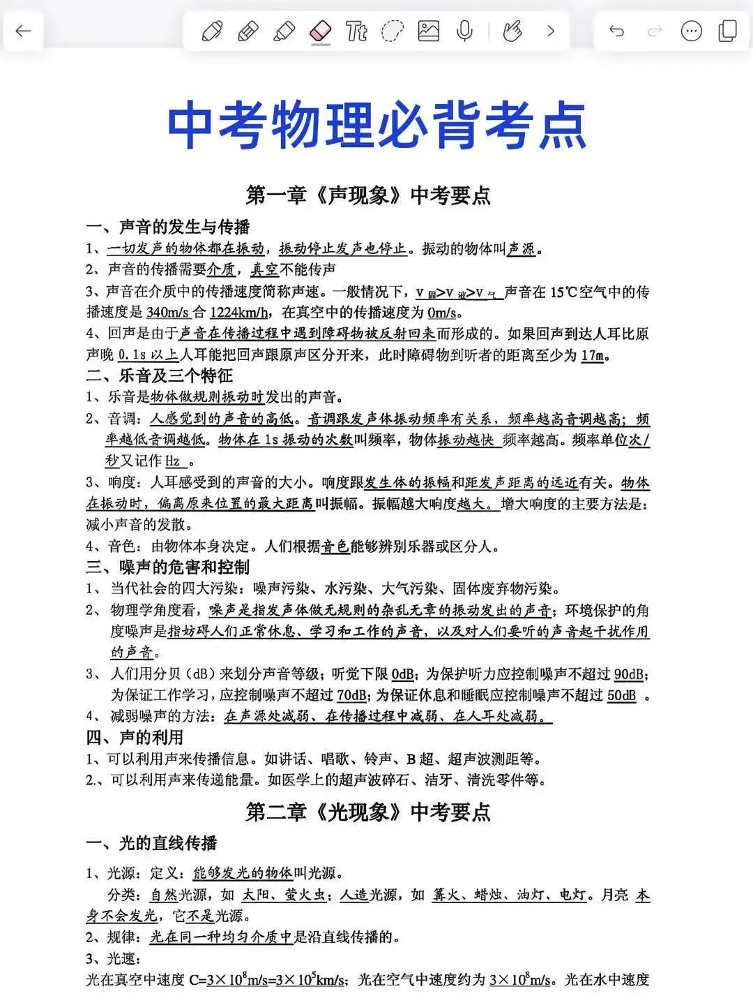 友情提示下 下下周参加中考的考生 第5张