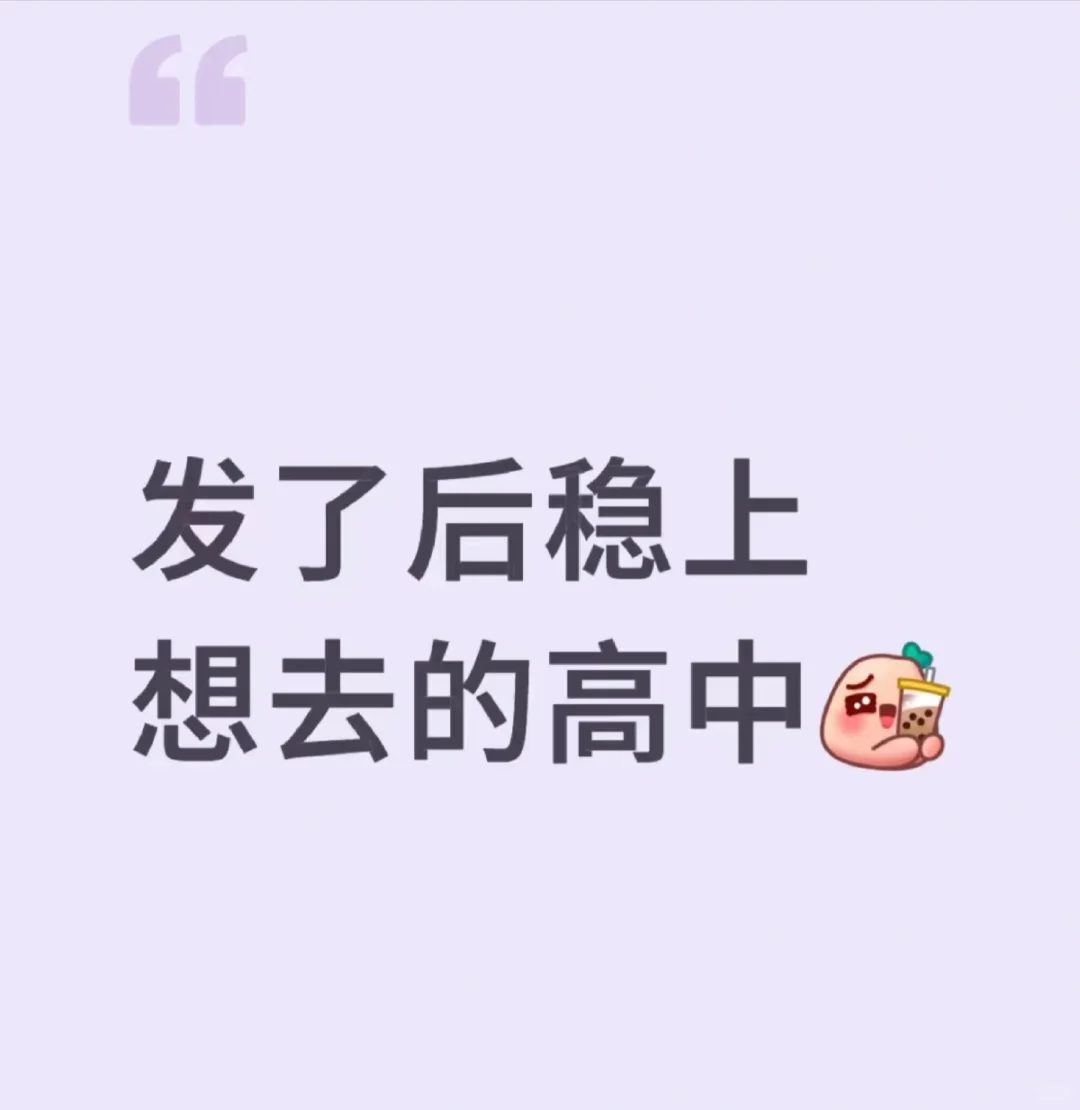 中考必胜，金榜题名！剑眉星眸 清新俊逸 第1张