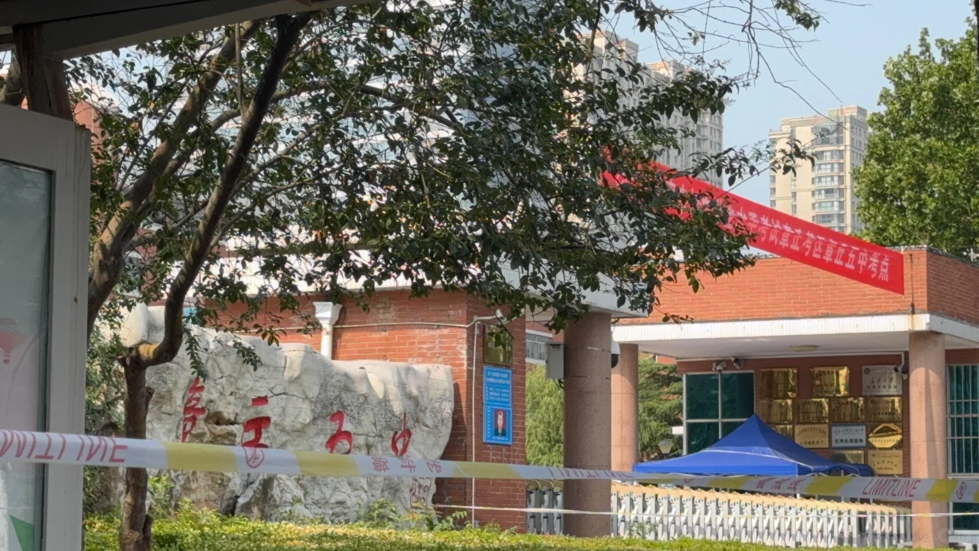 中考结束 第1张