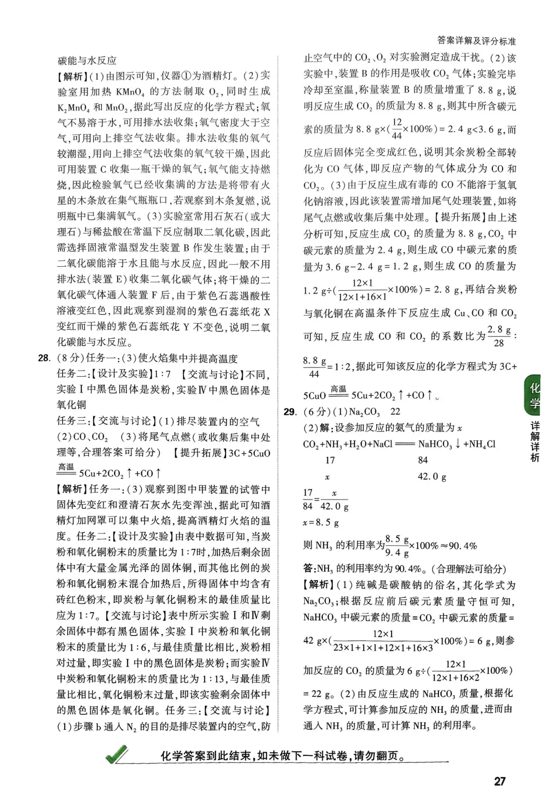 2025年广西中考定心卷 化学 第1张