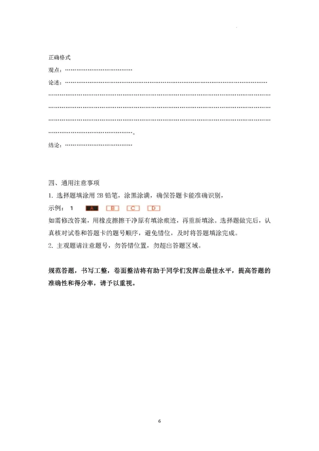 中考历史解题技巧！ 第1张