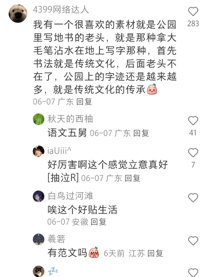 中考语文作文素材🍀 第2张